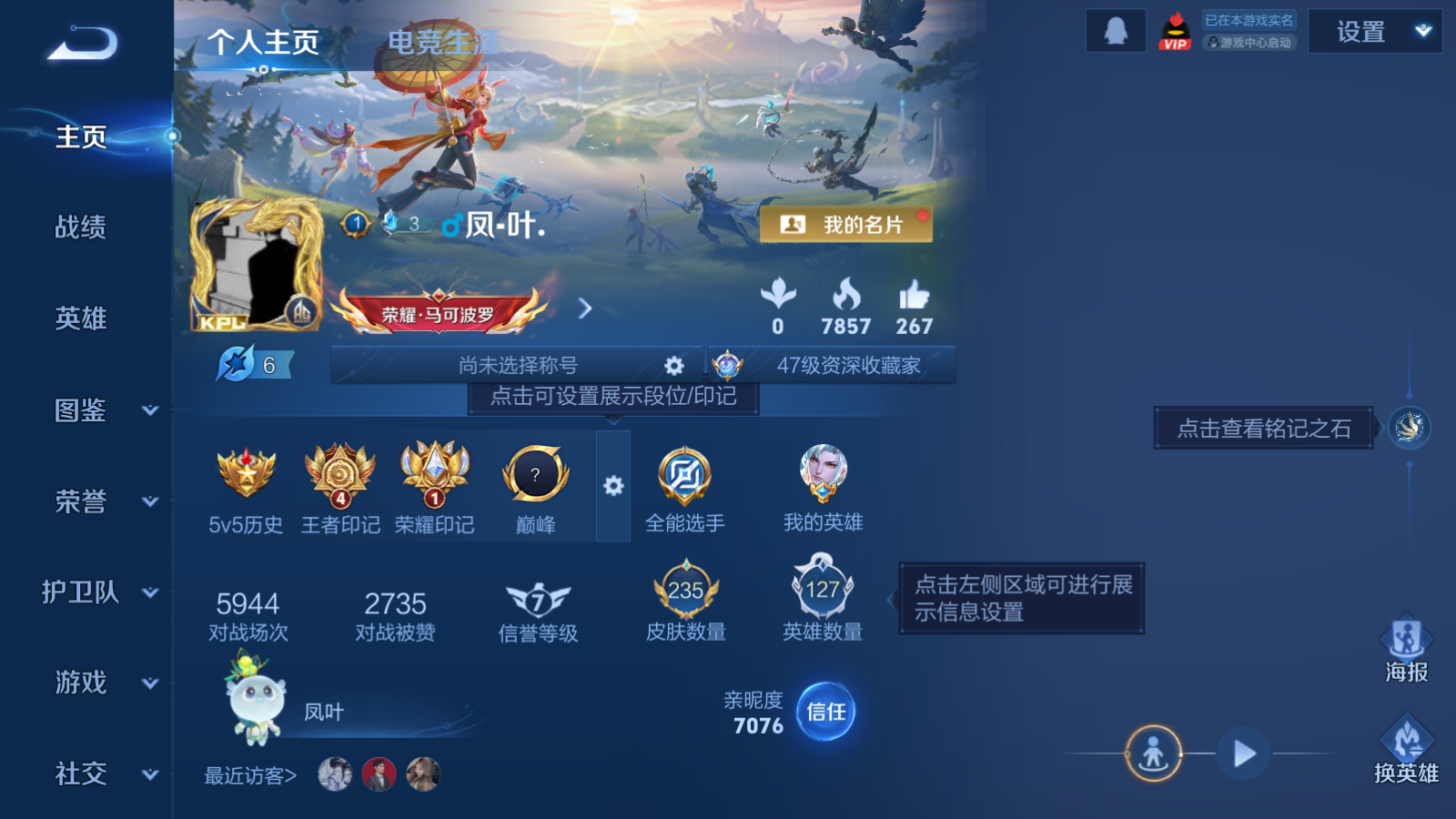 WZCMW457816王者荣耀账号详情图2 WZCMW457816王者荣耀账号详情图2