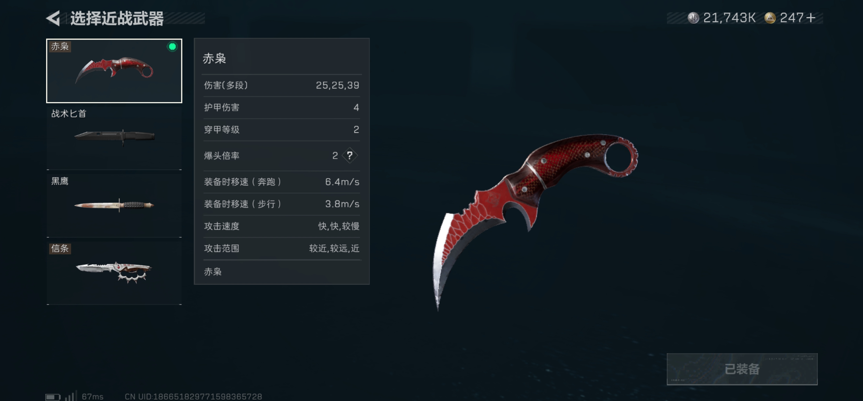 SJZCMW420939三角洲行动账号详情图8