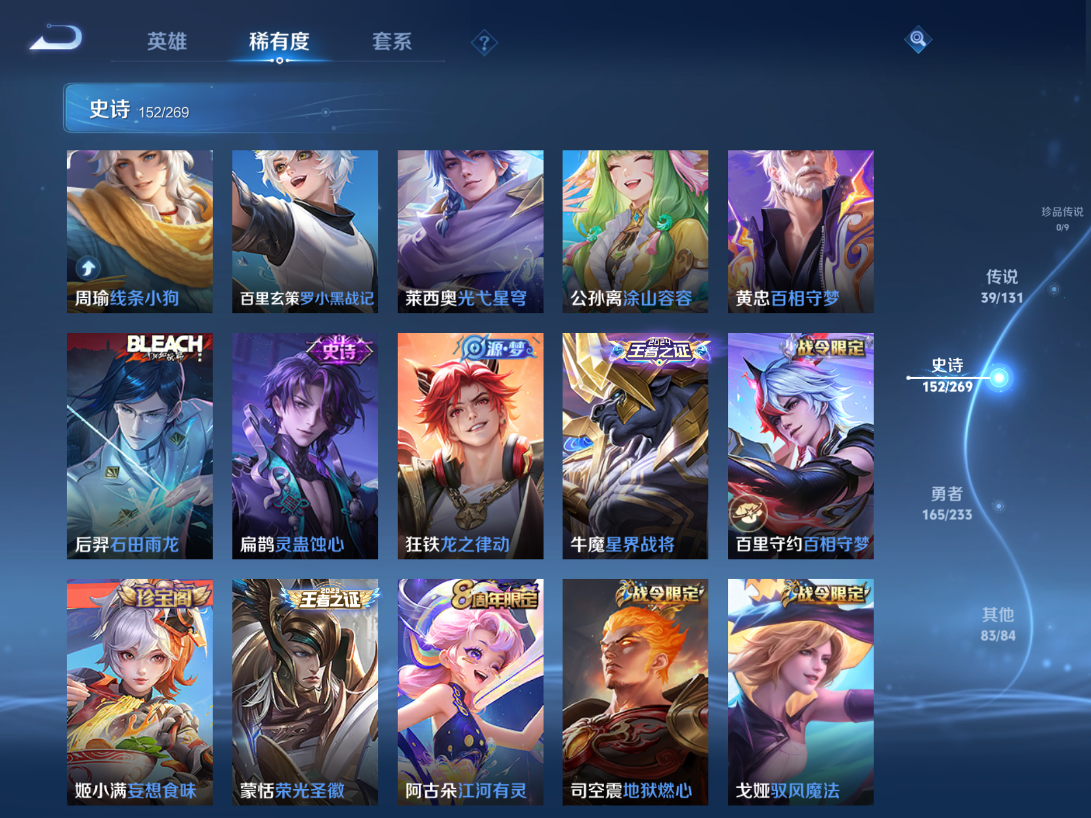 WZCMW457790王者荣耀账号详情图22