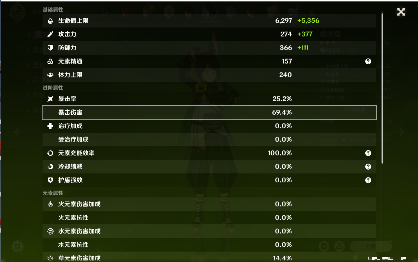 YSMK41811原神账号详情图37