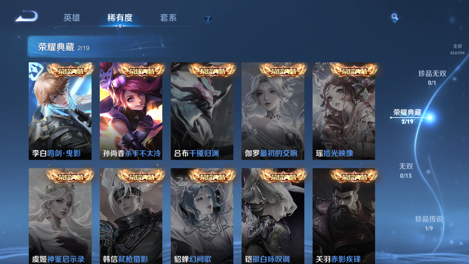 WZCMW457821王者荣耀账号详情图7