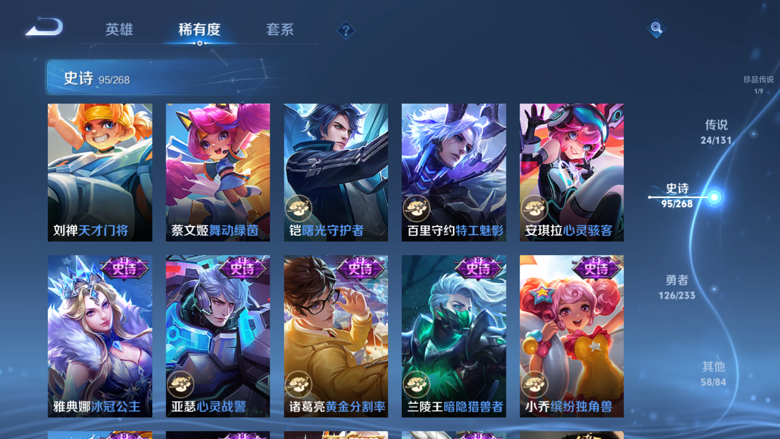 WZCMW458865王者荣耀账号详情图17