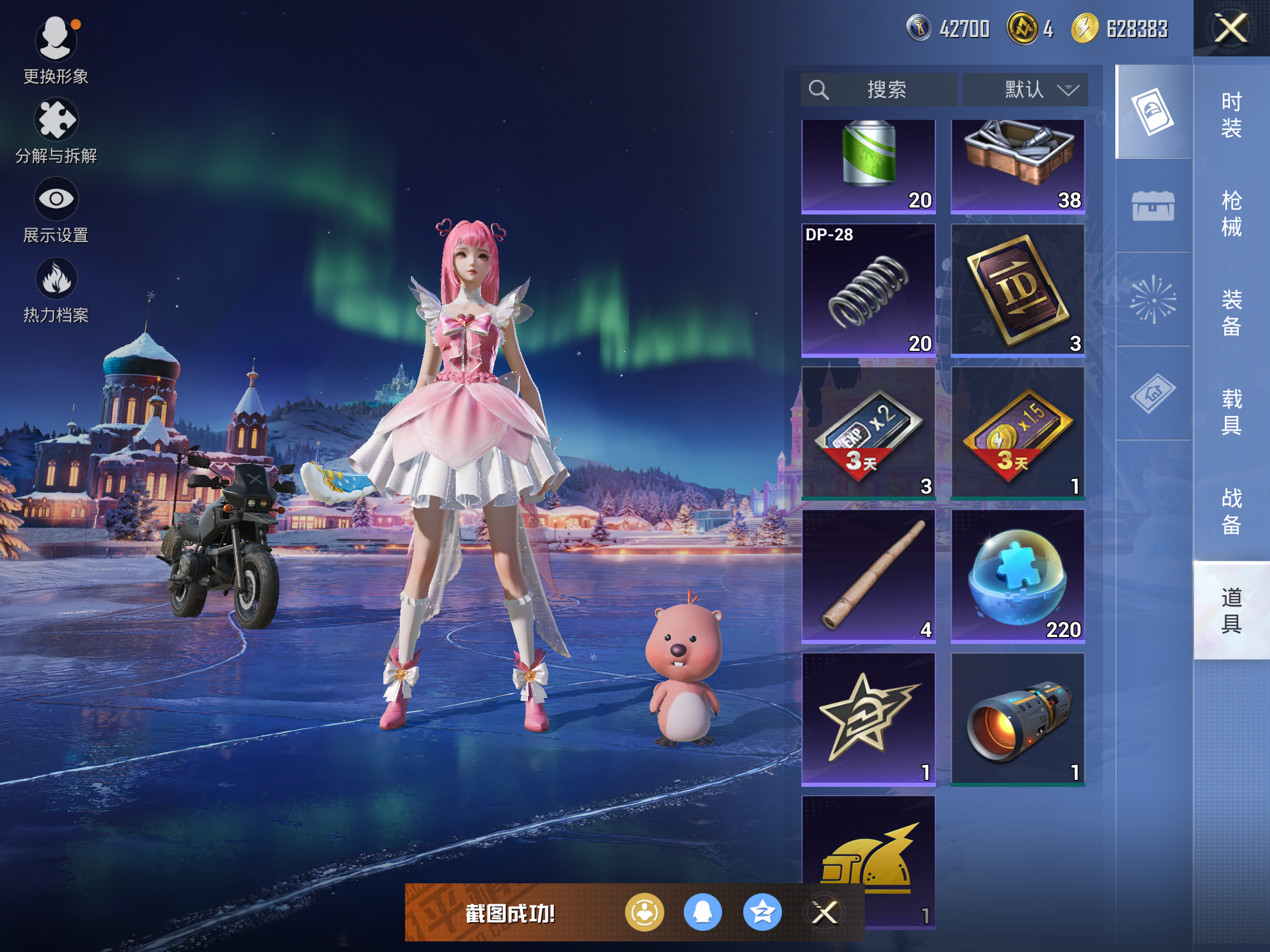 HPCMW441255和平精英账号详情图12