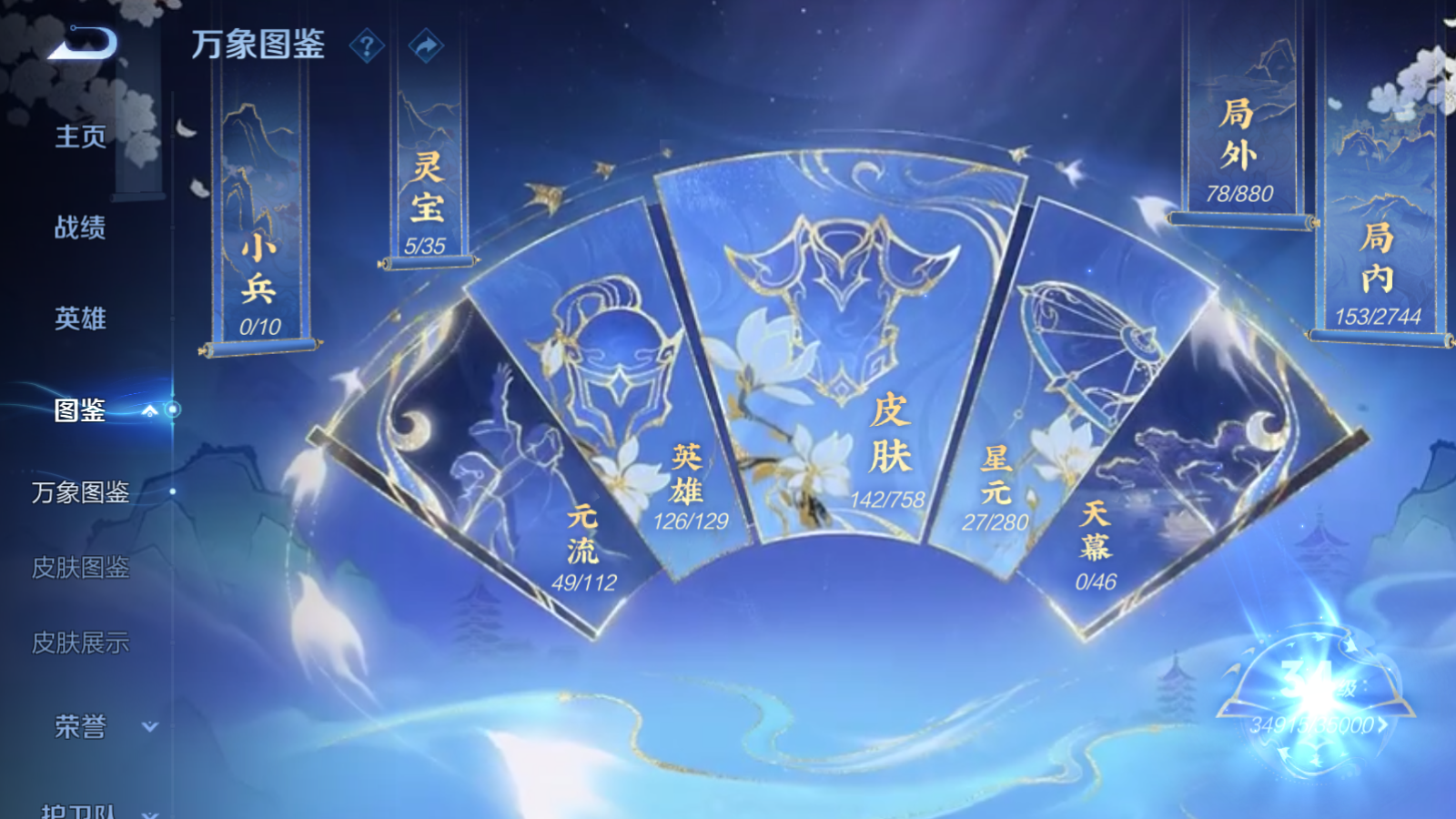 WZCMW457829王者荣耀账号详情图4