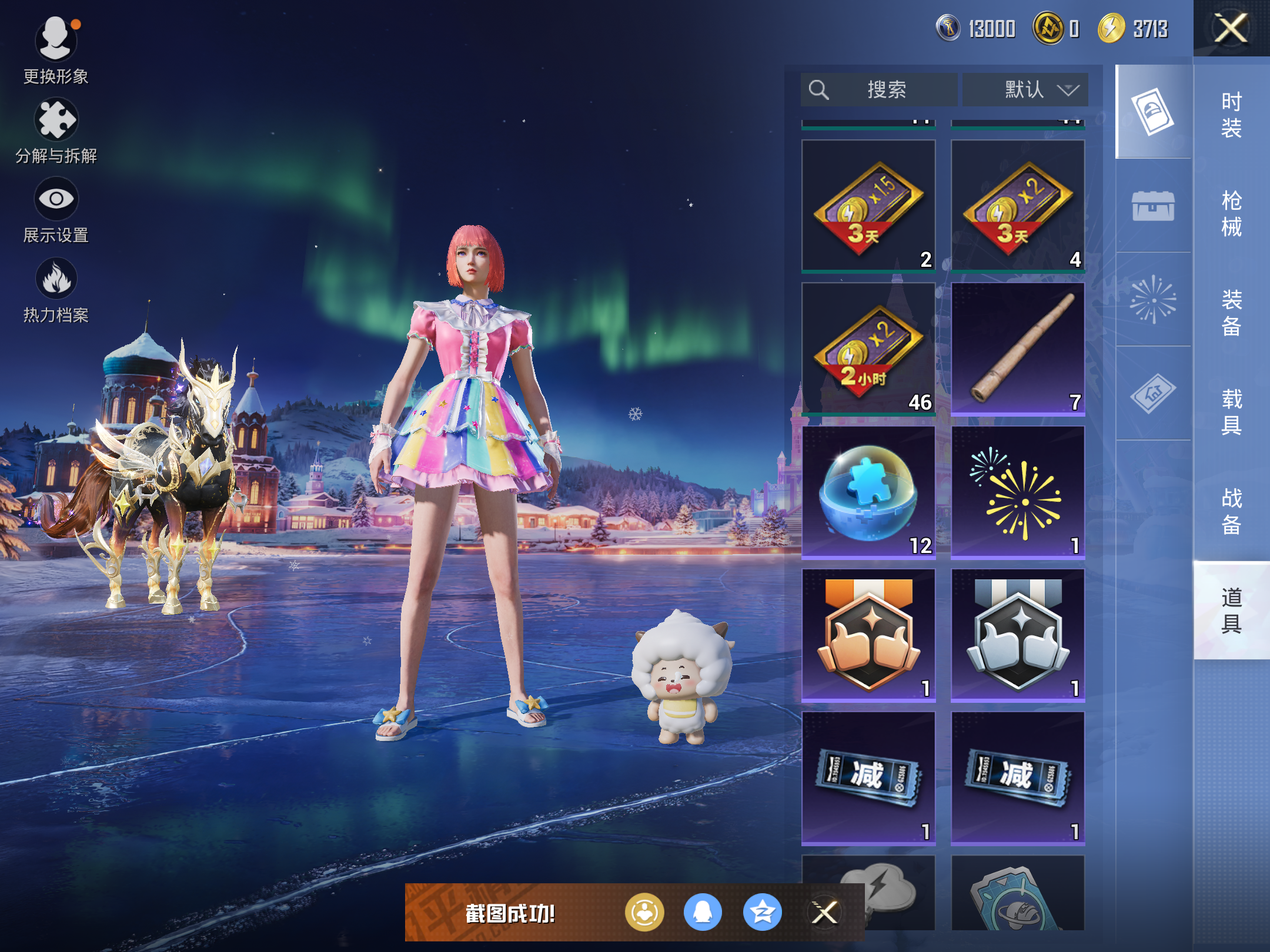 HPCMW432152和平精英账号详情图11