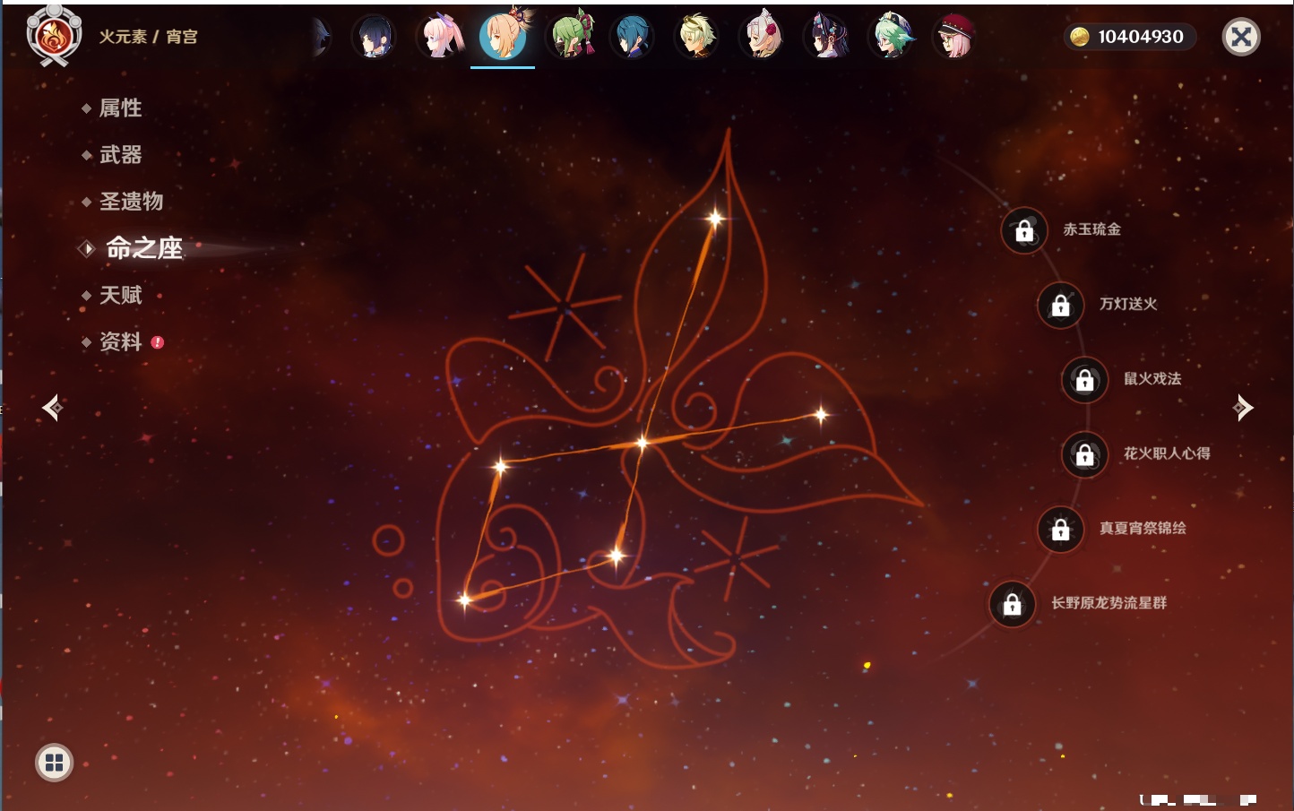 YSMK41811原神账号详情图52