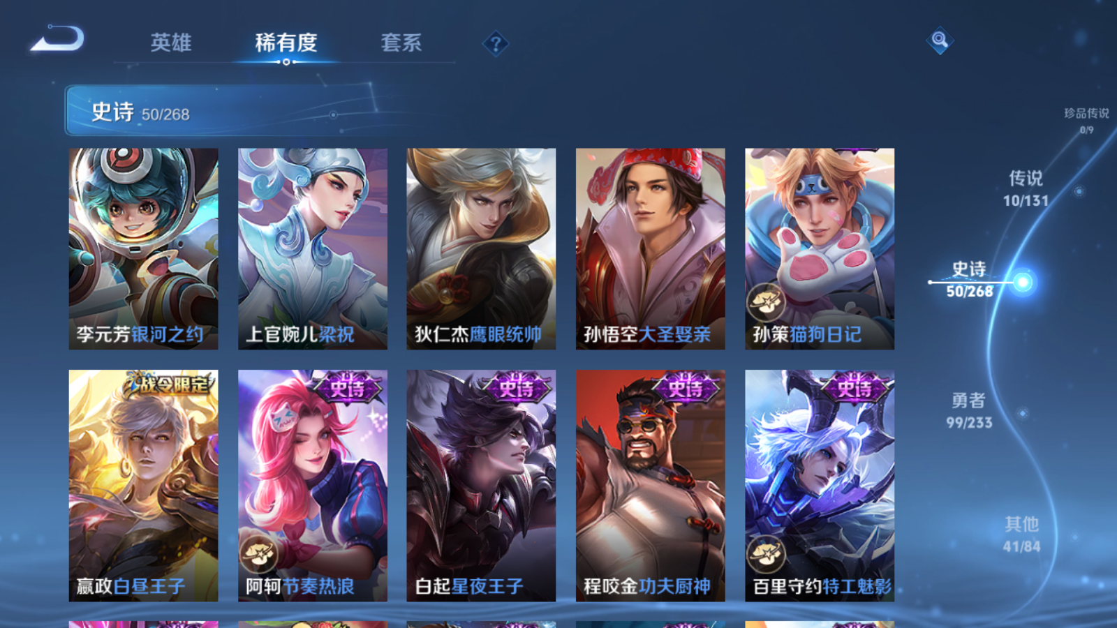 WZCMW458900王者荣耀账号详情图9