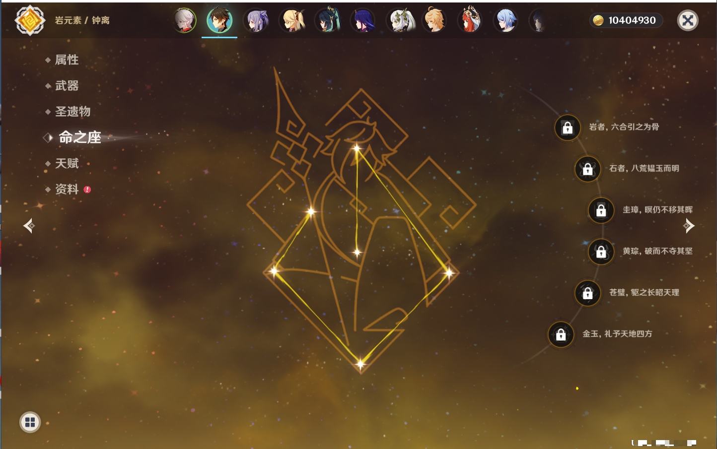 YSMK41811原神账号详情图13