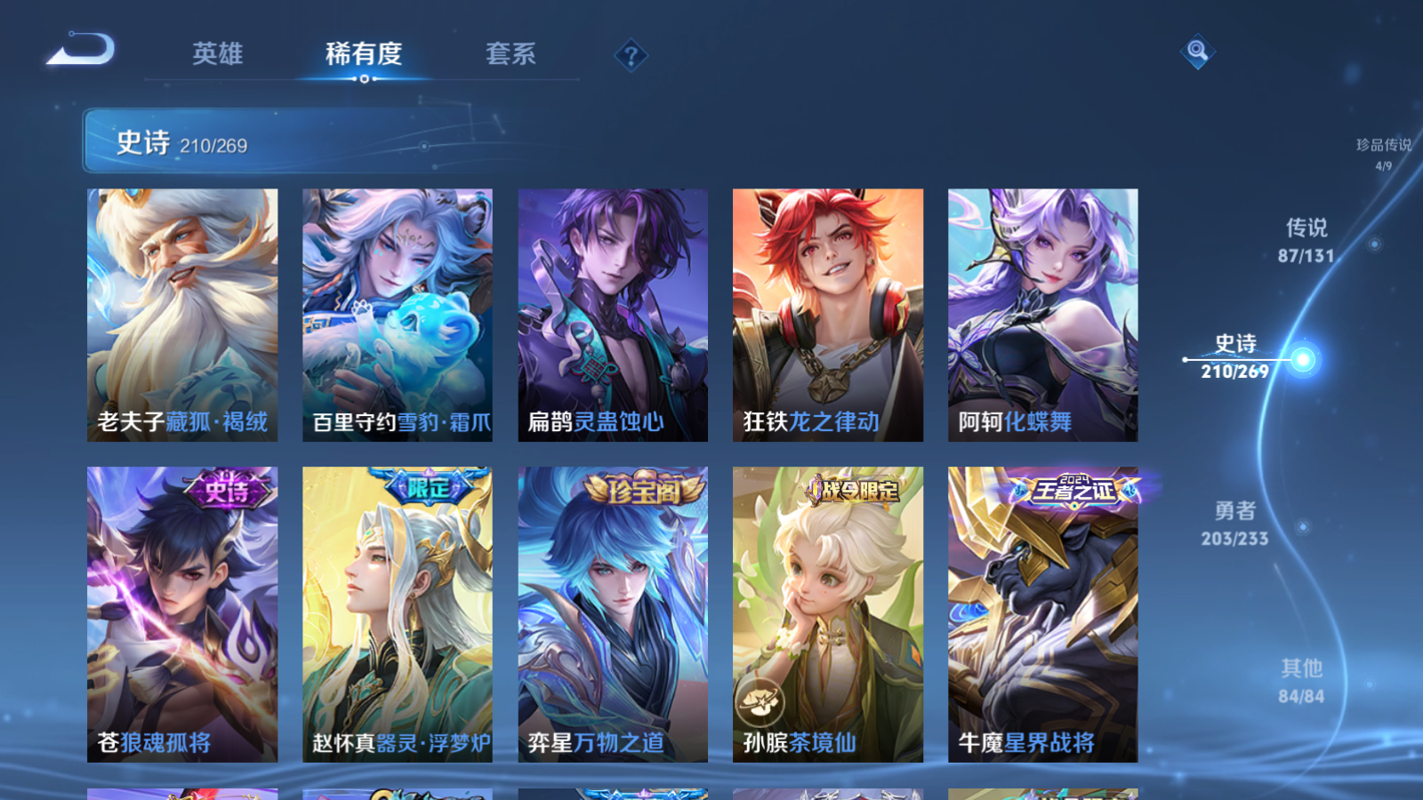 WZCMW457819王者荣耀账号详情图19