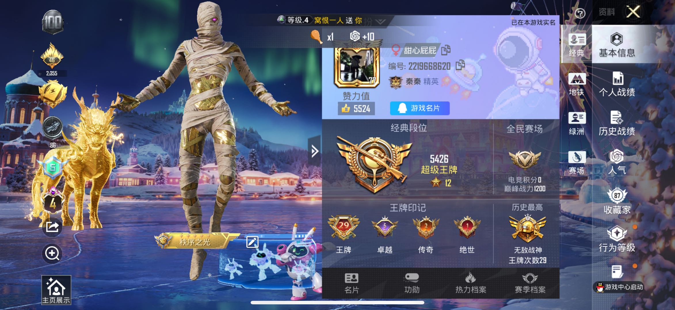 HPCMW433108和平精英账号详情图3