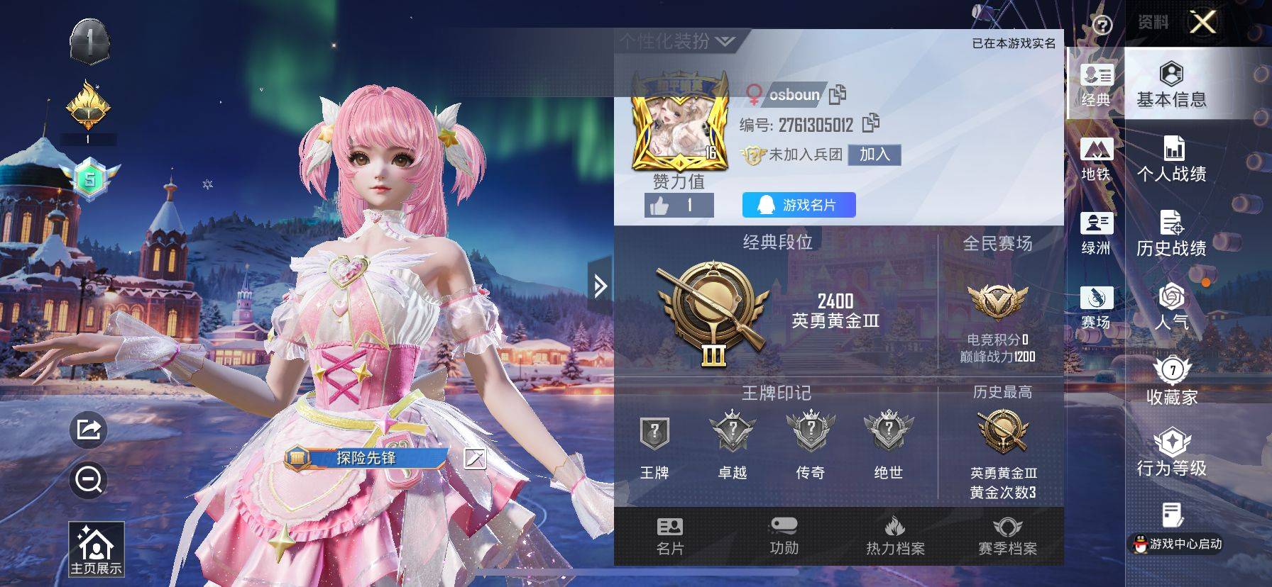 HPCMW428732和平精英账号详情图4