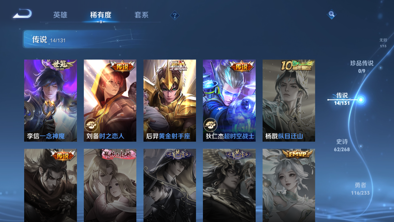 WZCMW457816王者荣耀账号详情图9 WZCMW457816王者荣耀账号详情图9