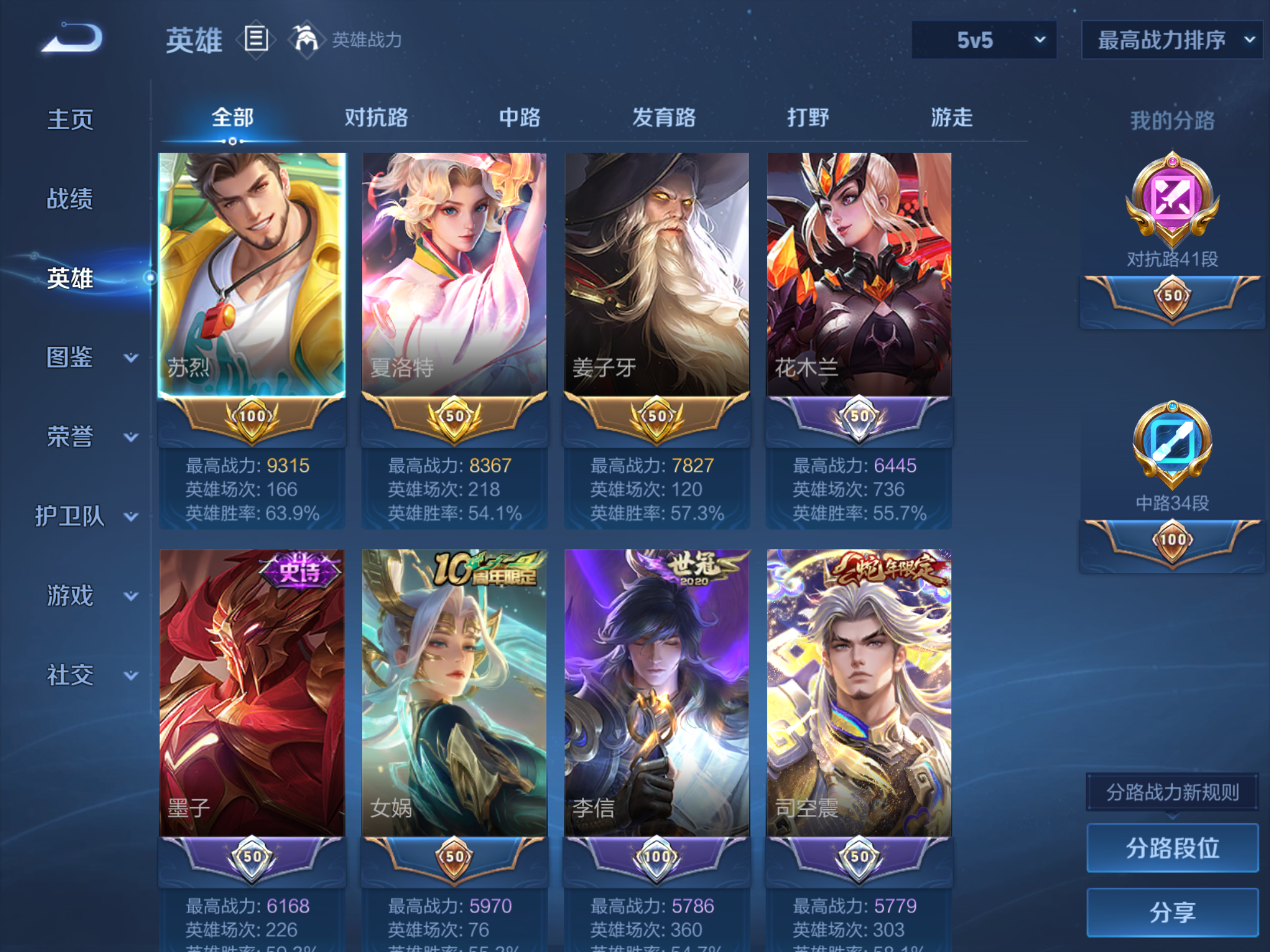 WZCMW457806王者荣耀账号详情图3