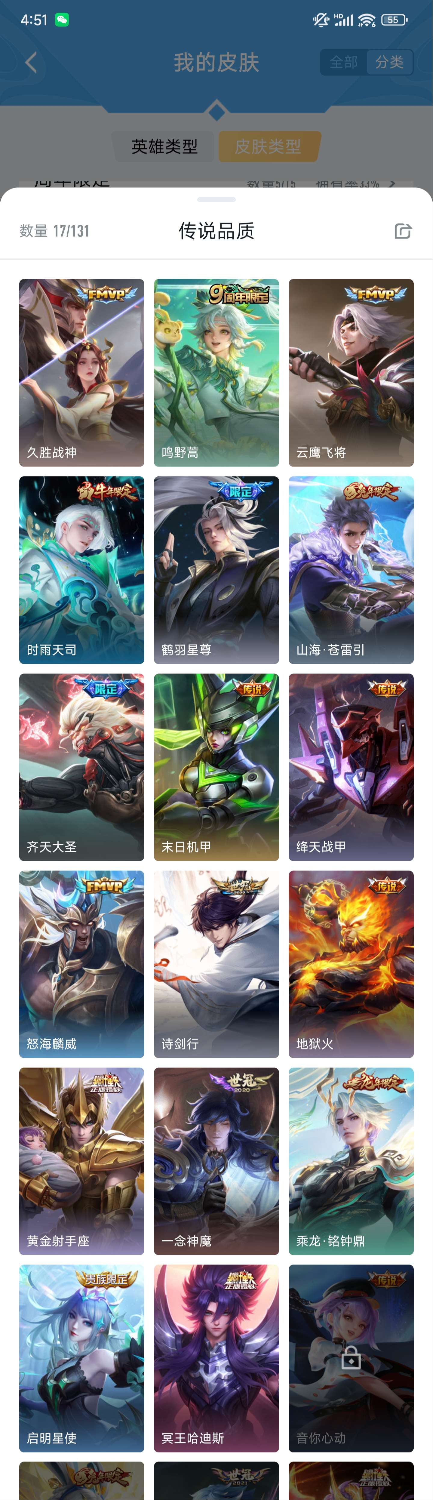 HPZM432315和平精英账号详情图7