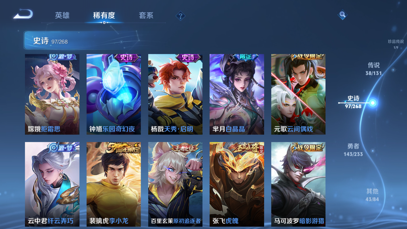 WZCMW457771王者荣耀账号详情图16