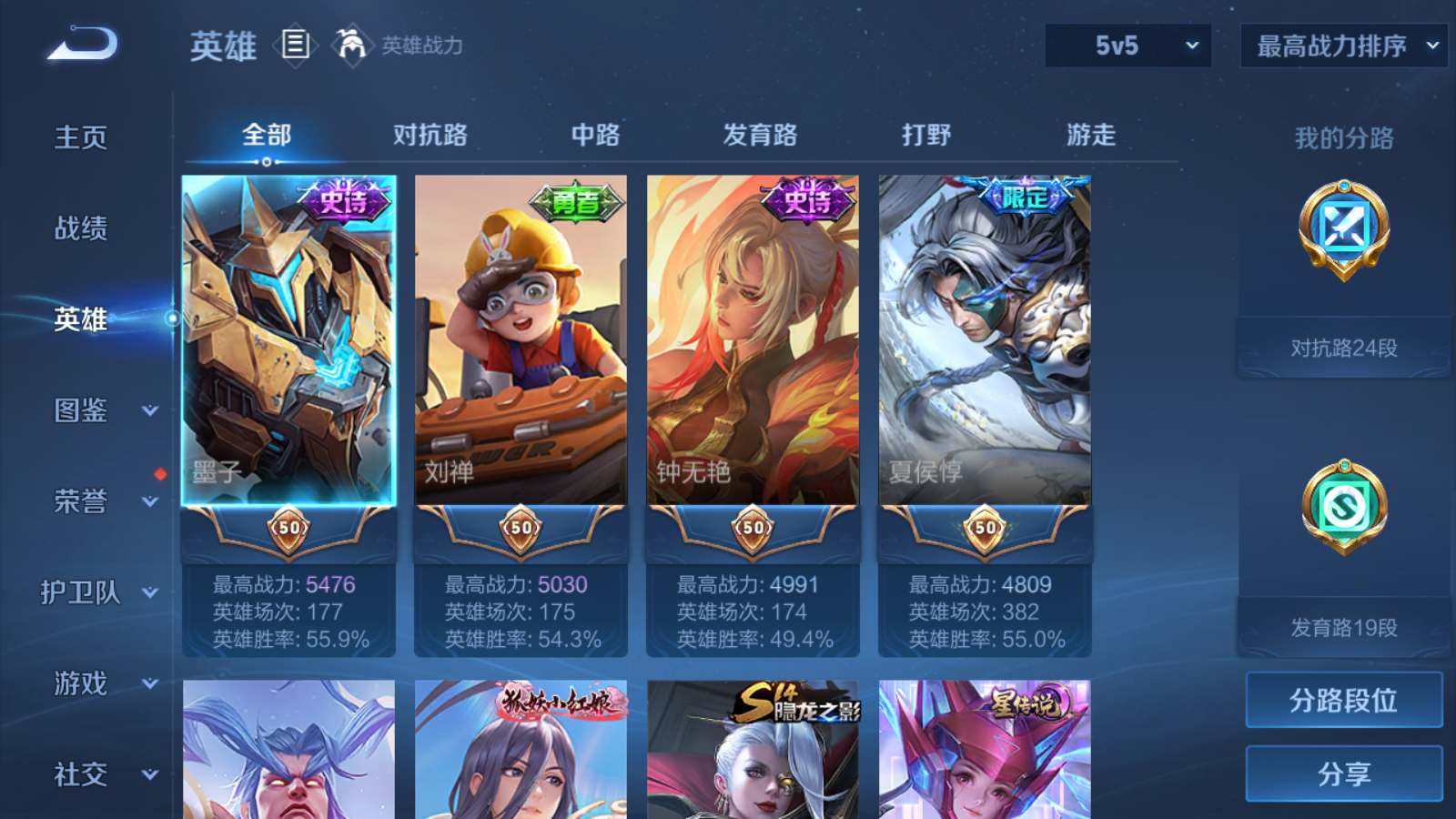 WZCMW458900王者荣耀账号详情图3