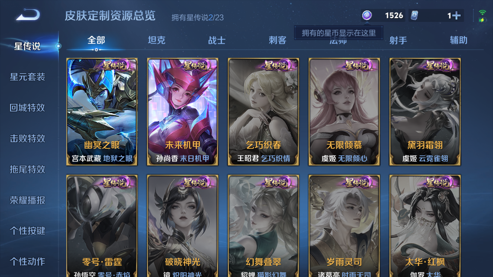 WZCMW458865王者荣耀账号详情图22