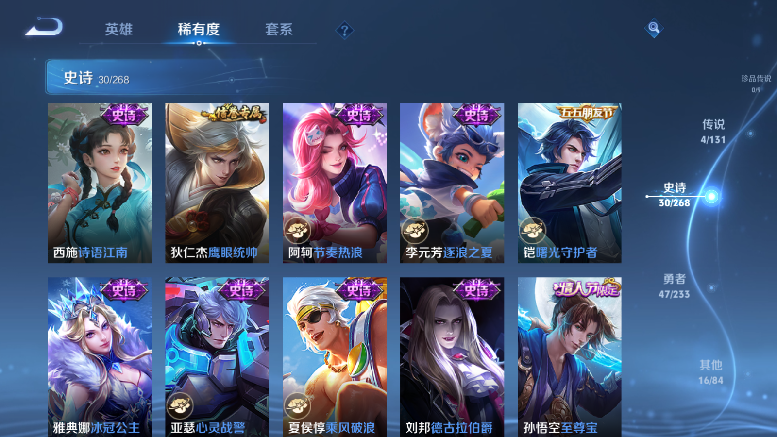 WZCMW457791王者荣耀账号详情图8