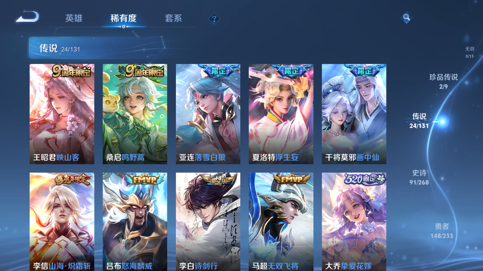 WZCMW457810王者荣耀账号详情图8