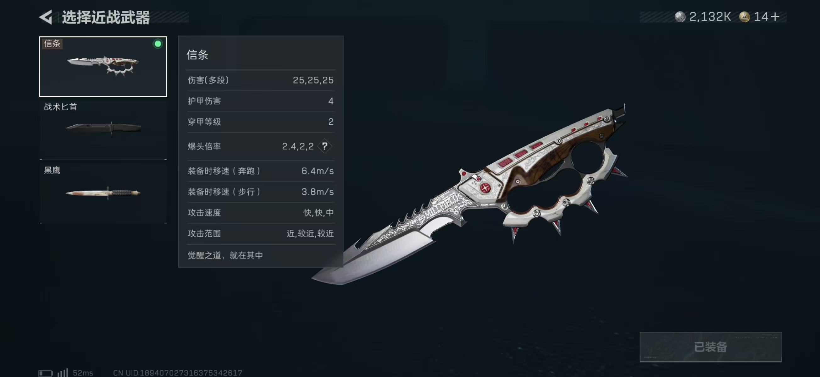 SJZCMW429477三角洲行动账号详情图4 SJZCMW429477三角洲行动账号详情图4