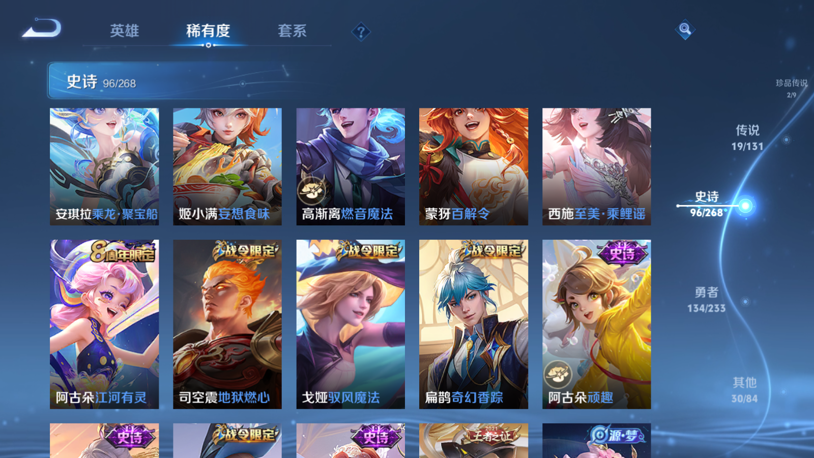 WZCMW458876王者荣耀账号详情图13