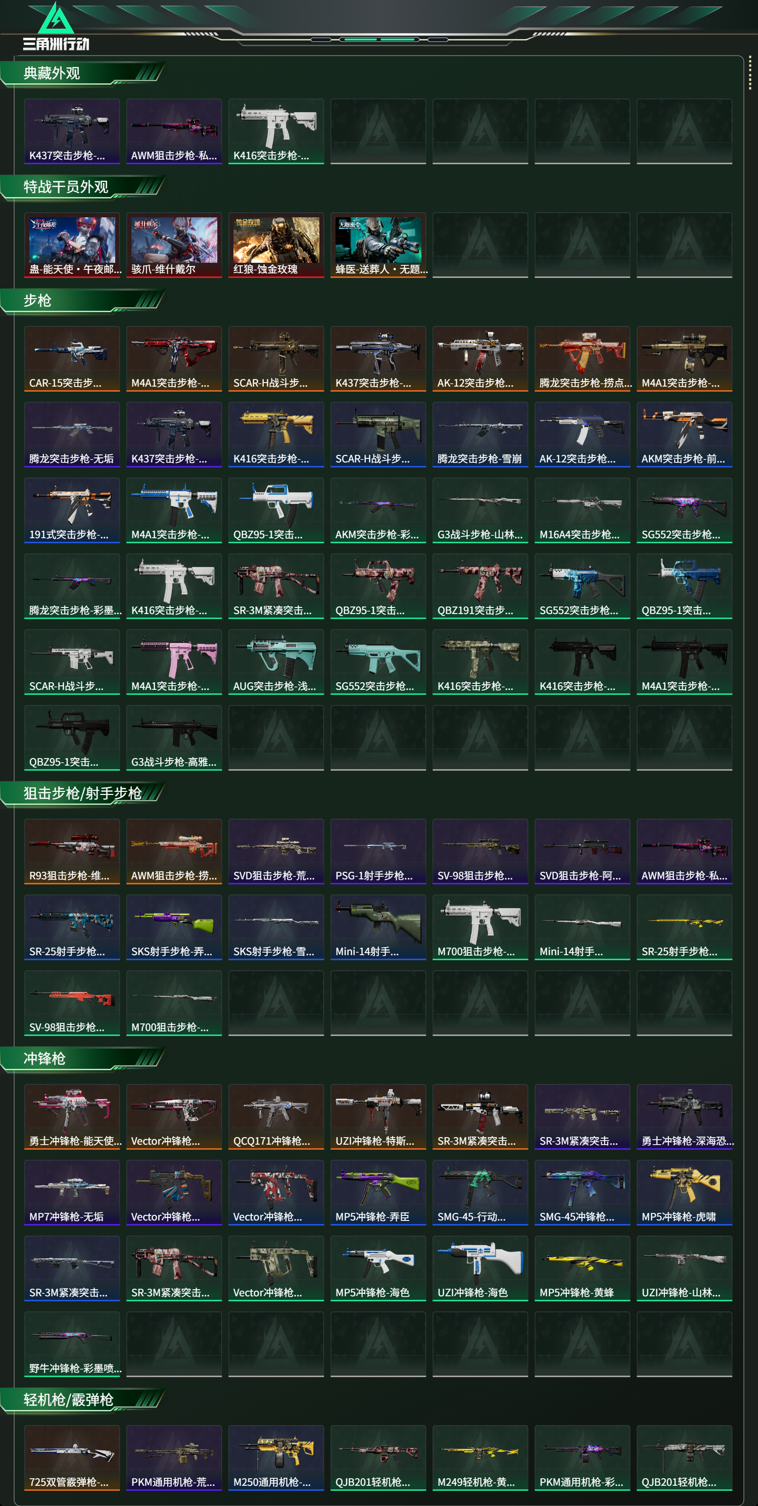 SJZCMW412960三角洲行动账号详情图10 SJZCMW412960三角洲行动账号详情图10