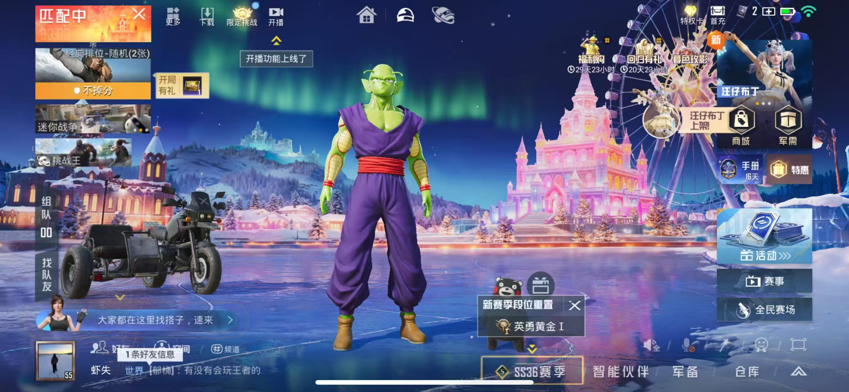 HPCMW433084和平精英账号详情图2