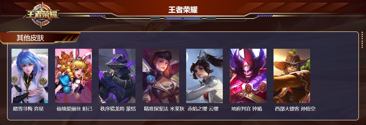 WZCMW452027王者荣耀账号详情图9