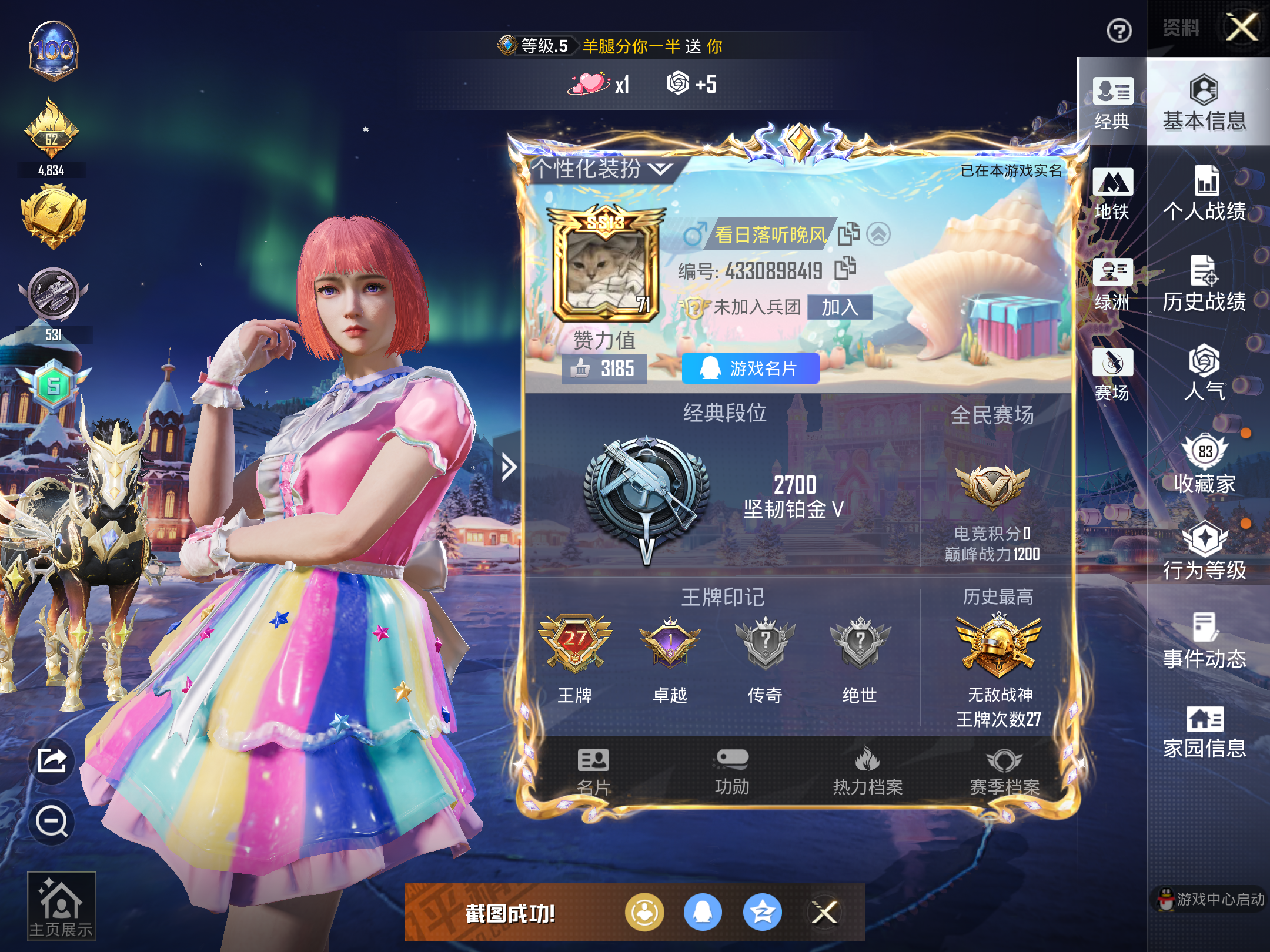 HPCMW432152和平精英账号详情图3