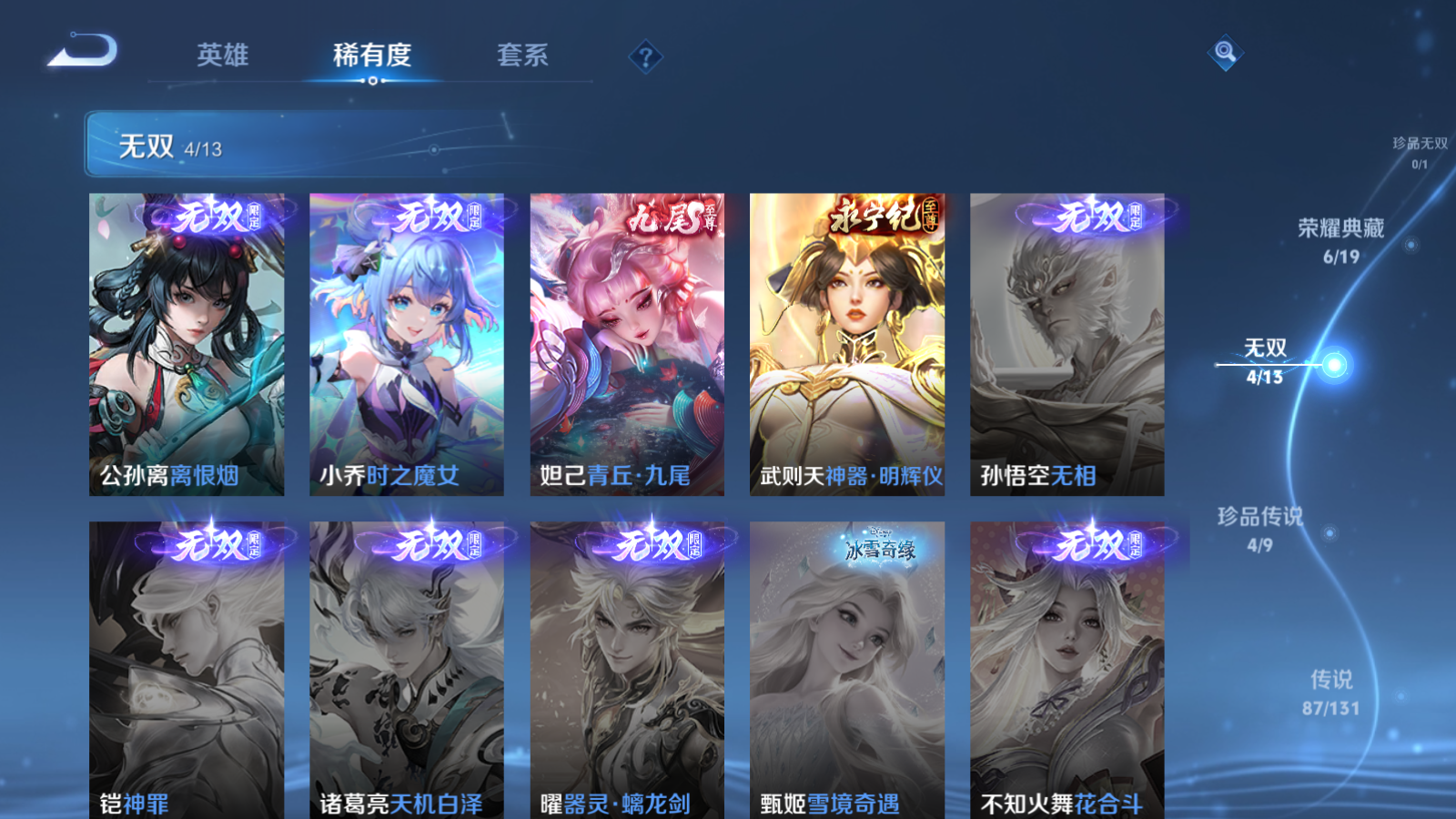 WZCMW457819王者荣耀账号详情图7