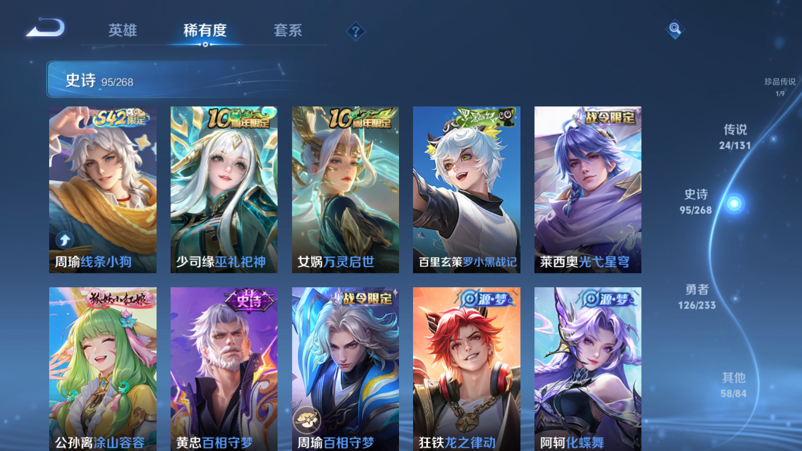 WZCMW458865王者荣耀账号详情图11