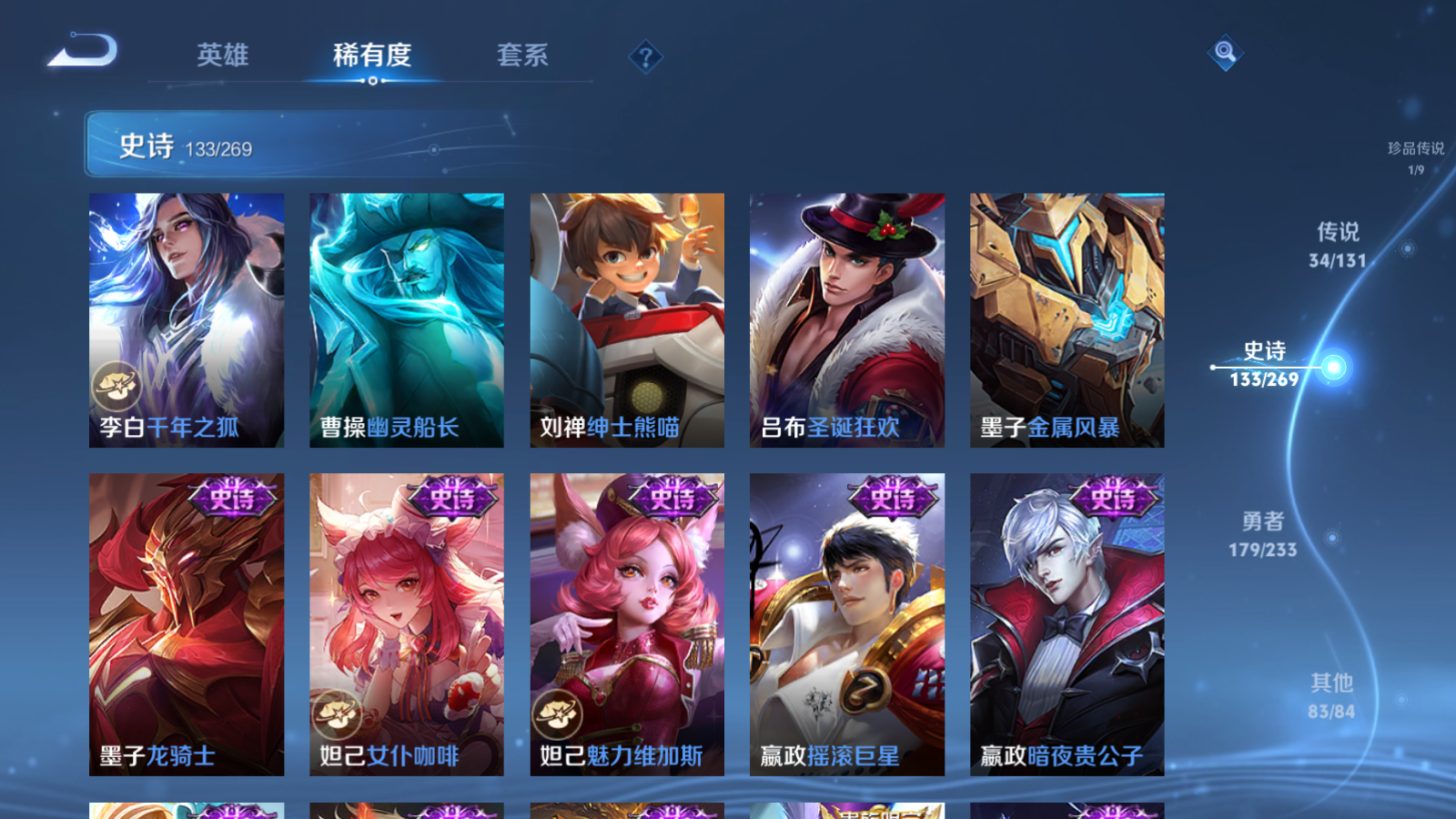 WZCMW457821王者荣耀账号详情图24