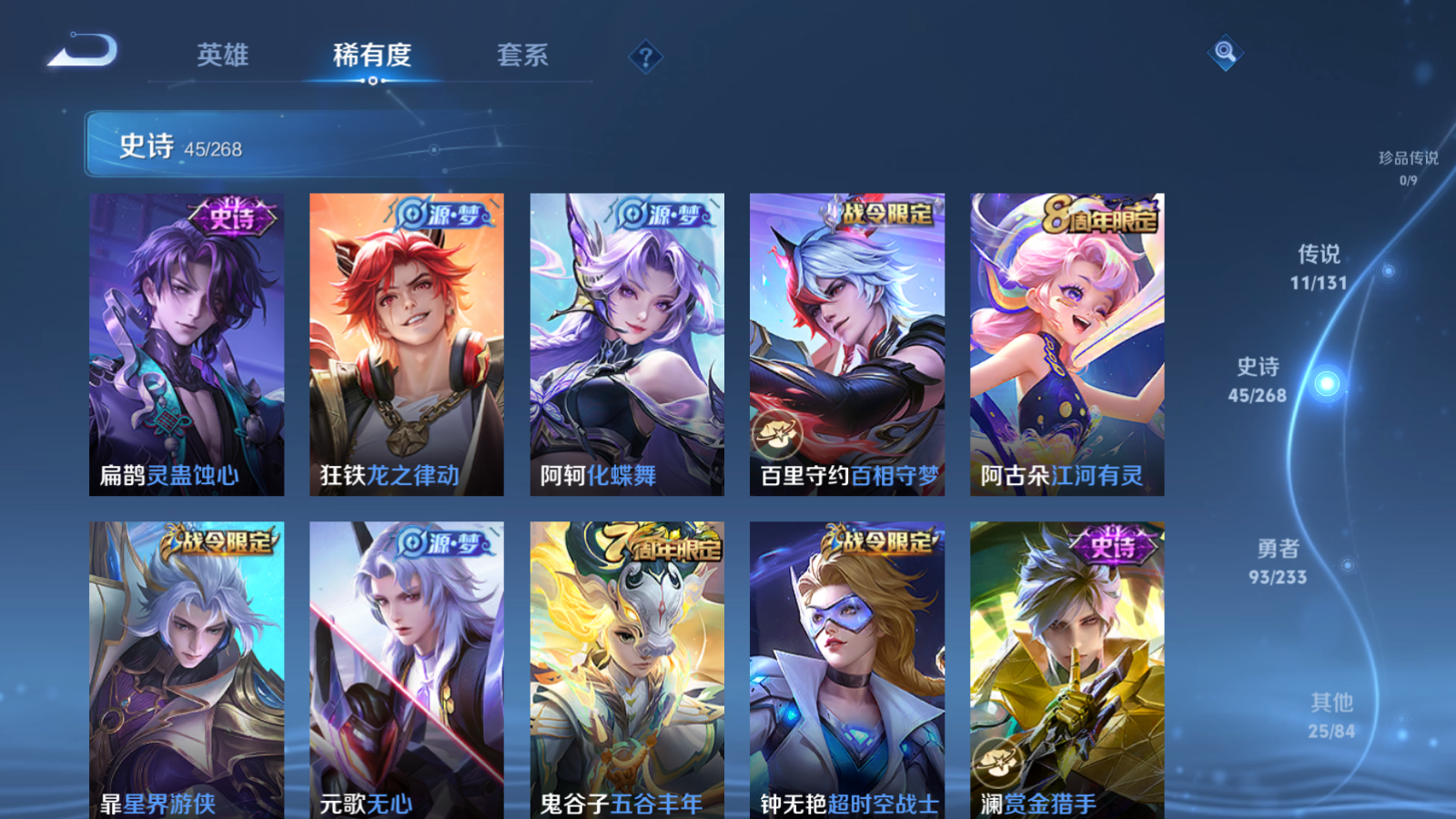 WZCMW457780王者荣耀账号详情图8