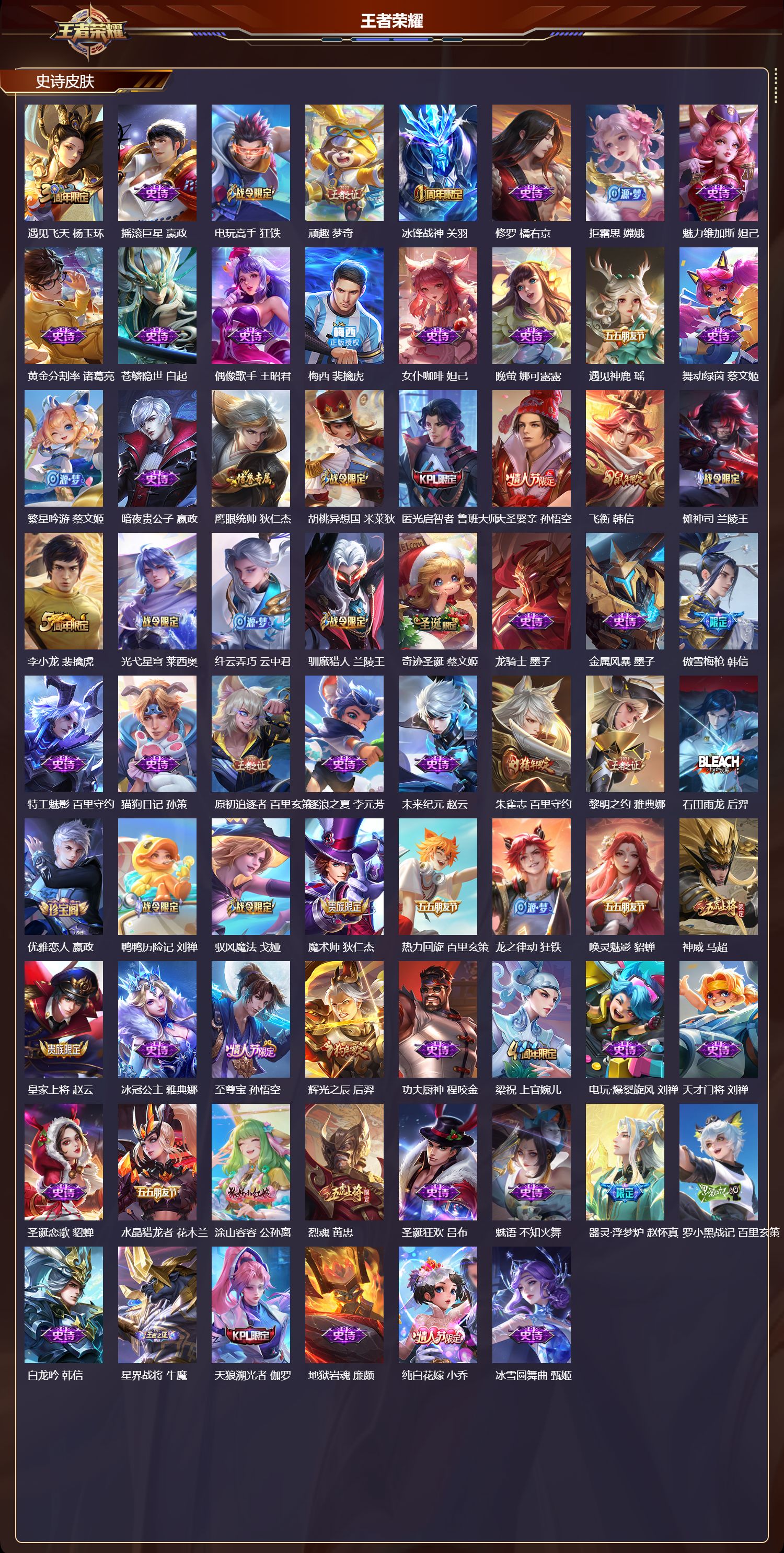 WZCMW451937王者荣耀账号详情图7