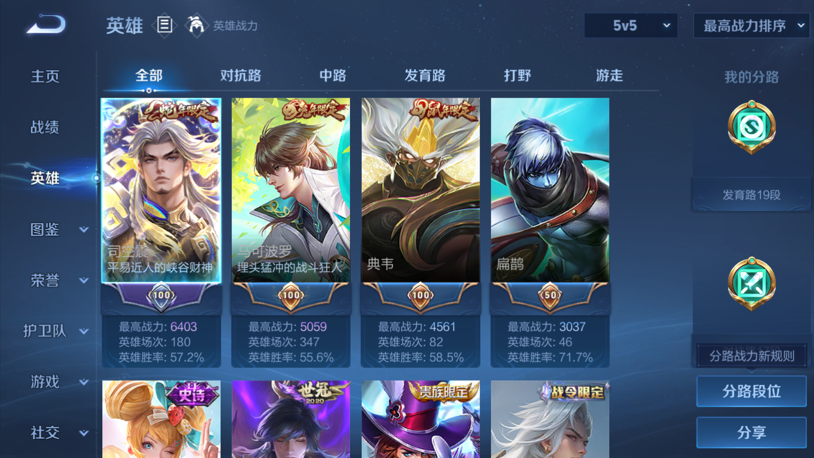 WZCMW459500王者荣耀账号详情图3