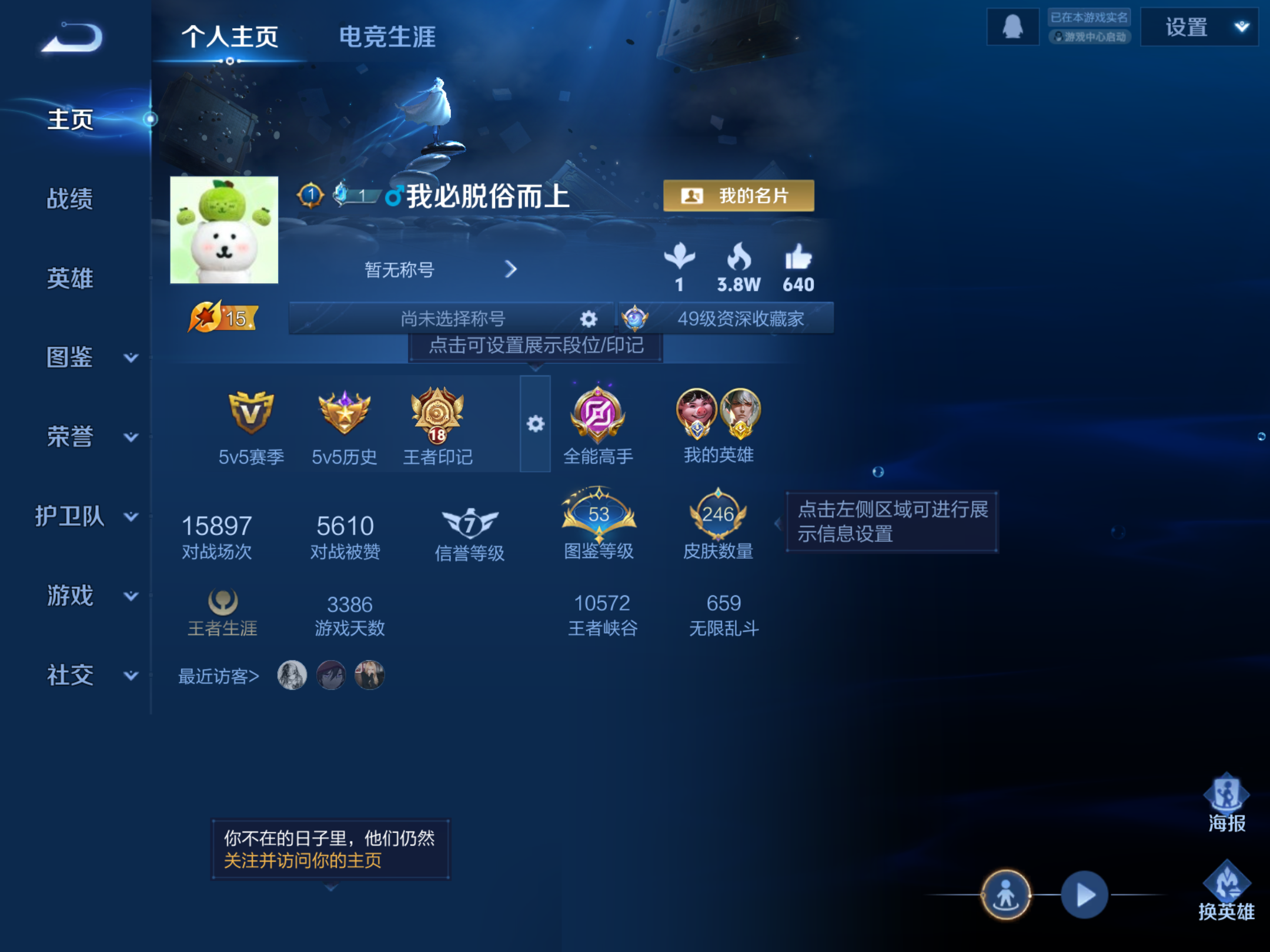 WZCMW457817王者荣耀账号详情图2