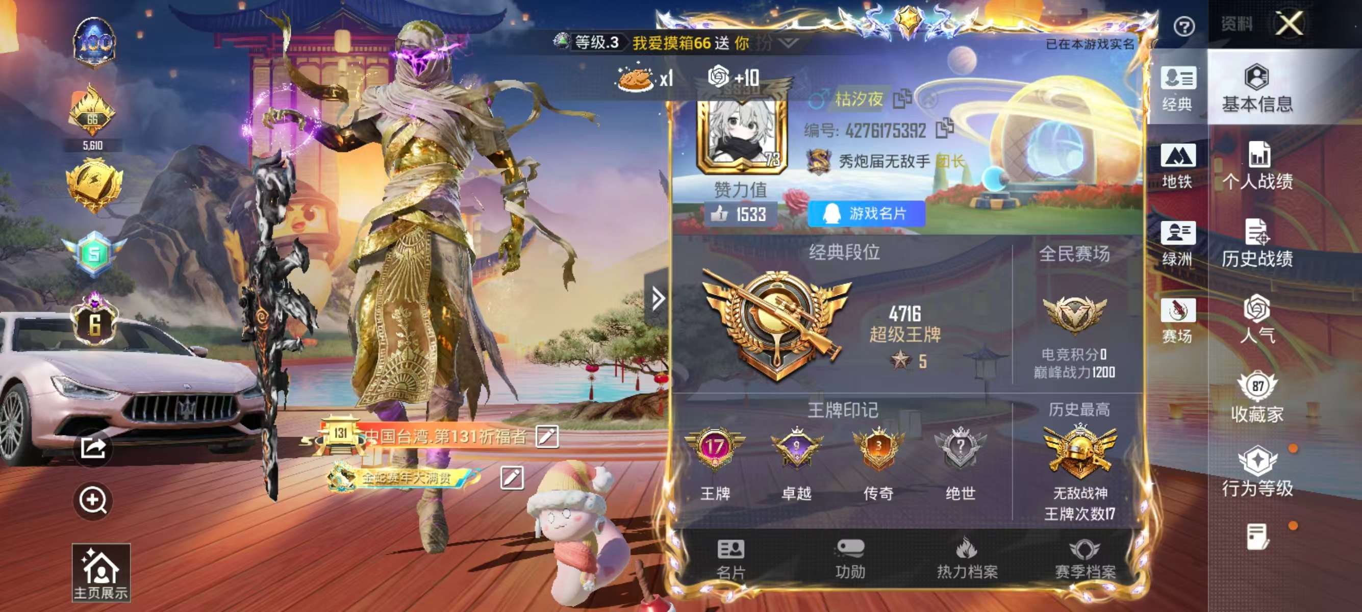 HPCMW428824和平精英账号详情图4