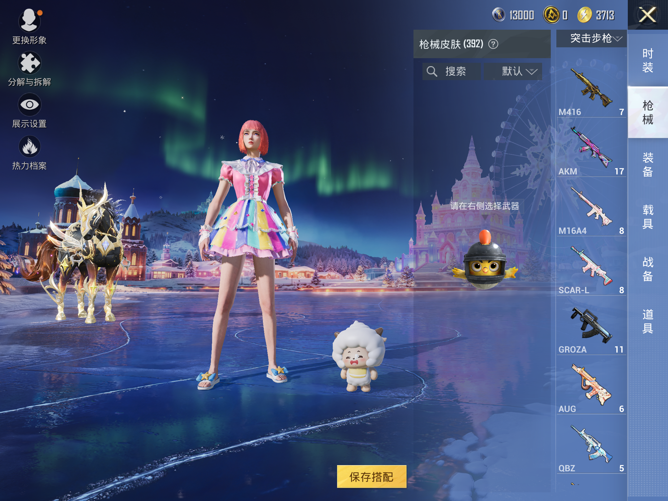 HPCMW432152和平精英账号详情图7