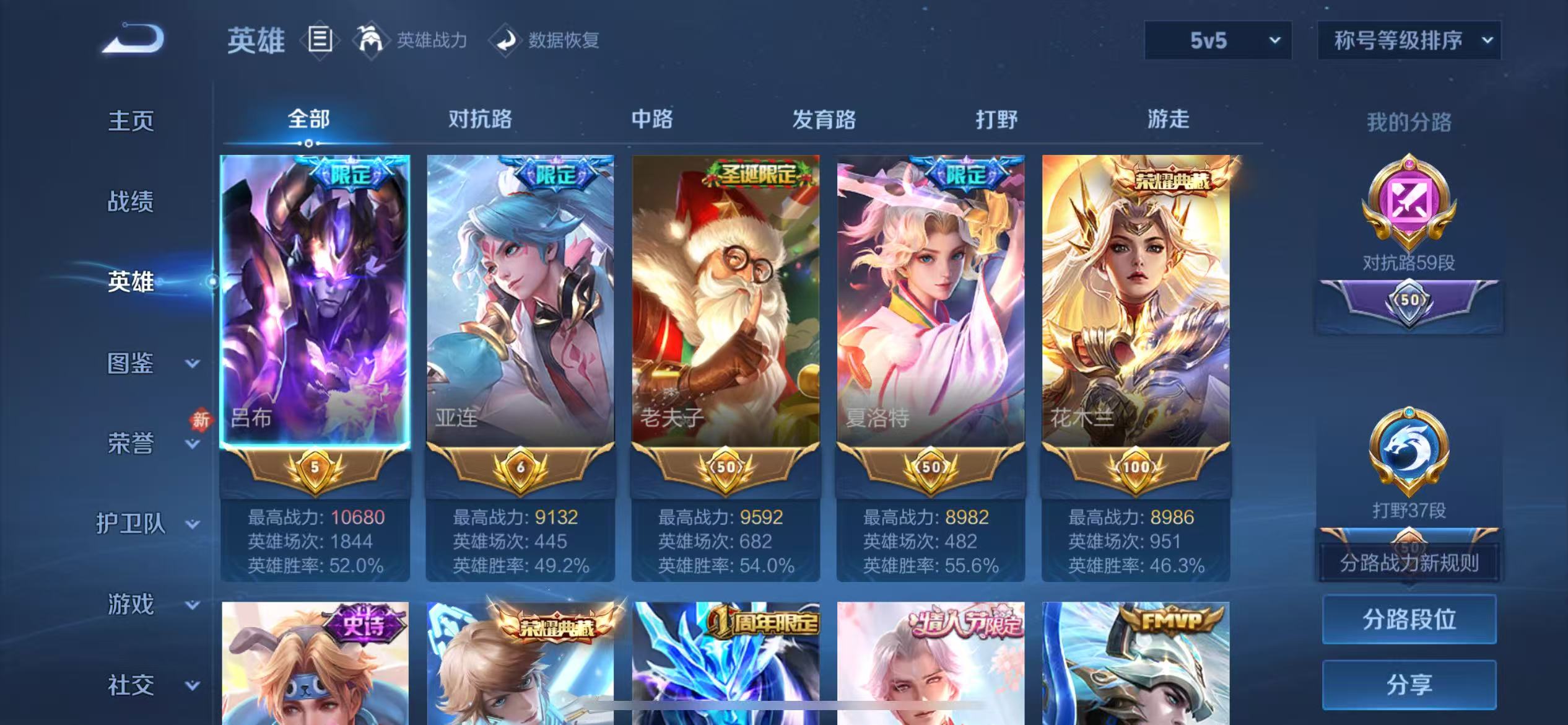 WZCMW451920王者荣耀账号详情图3