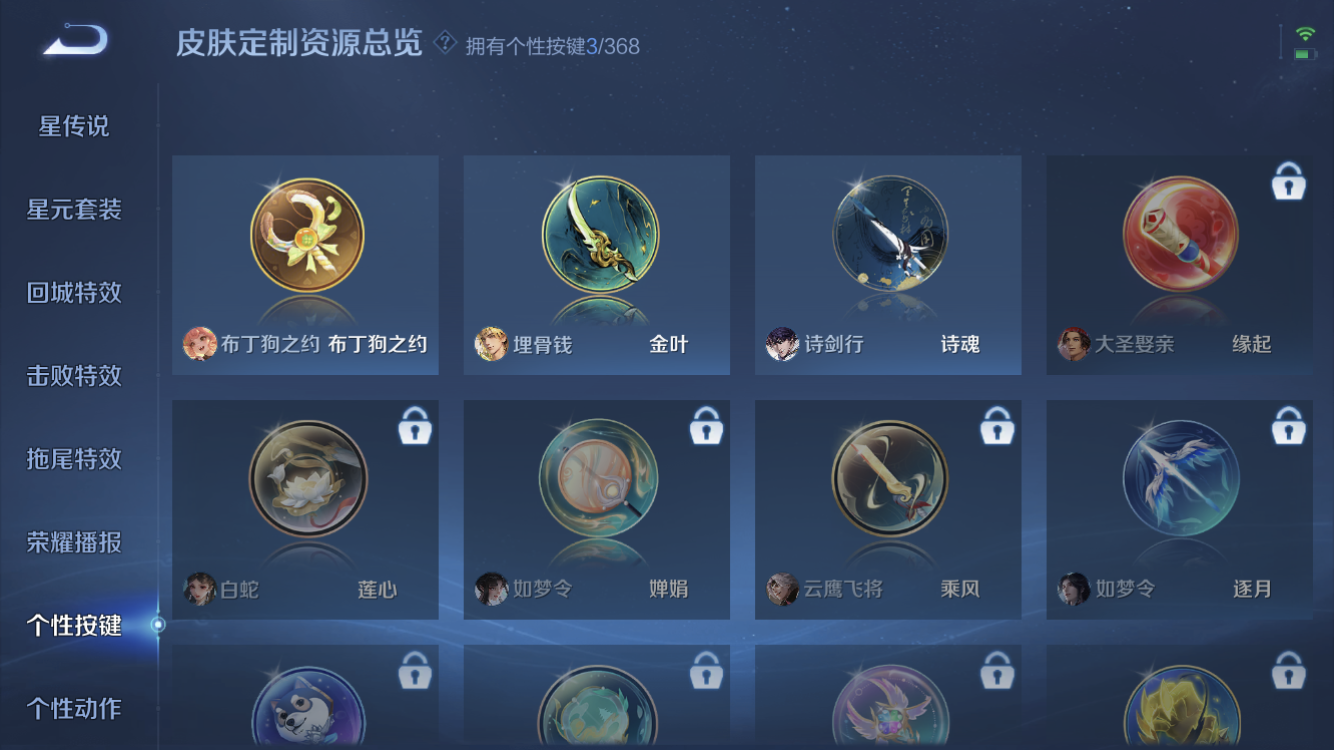 WZZM459720王者荣耀账号详情图20