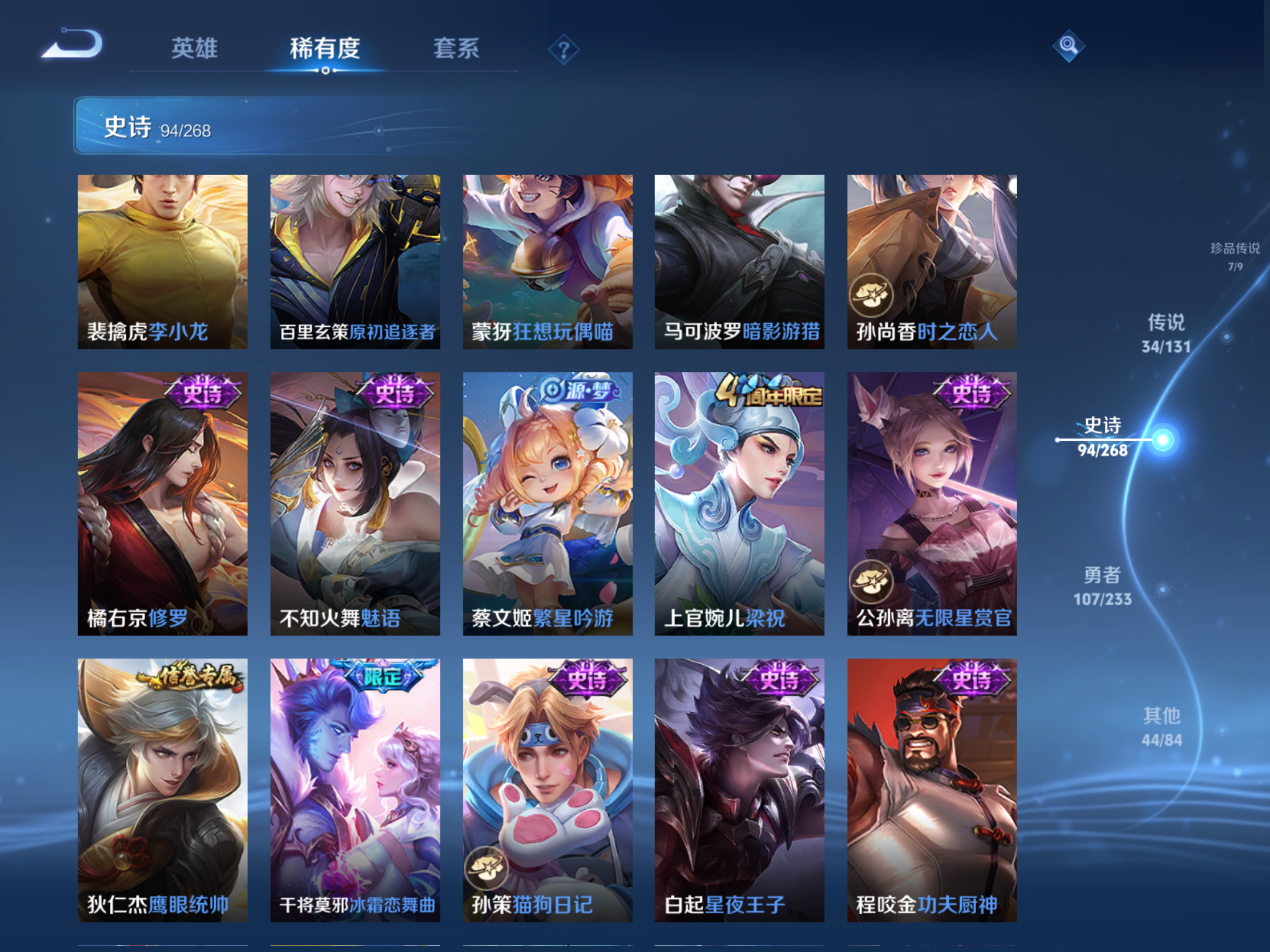 WZCMW457778王者荣耀账号详情图16