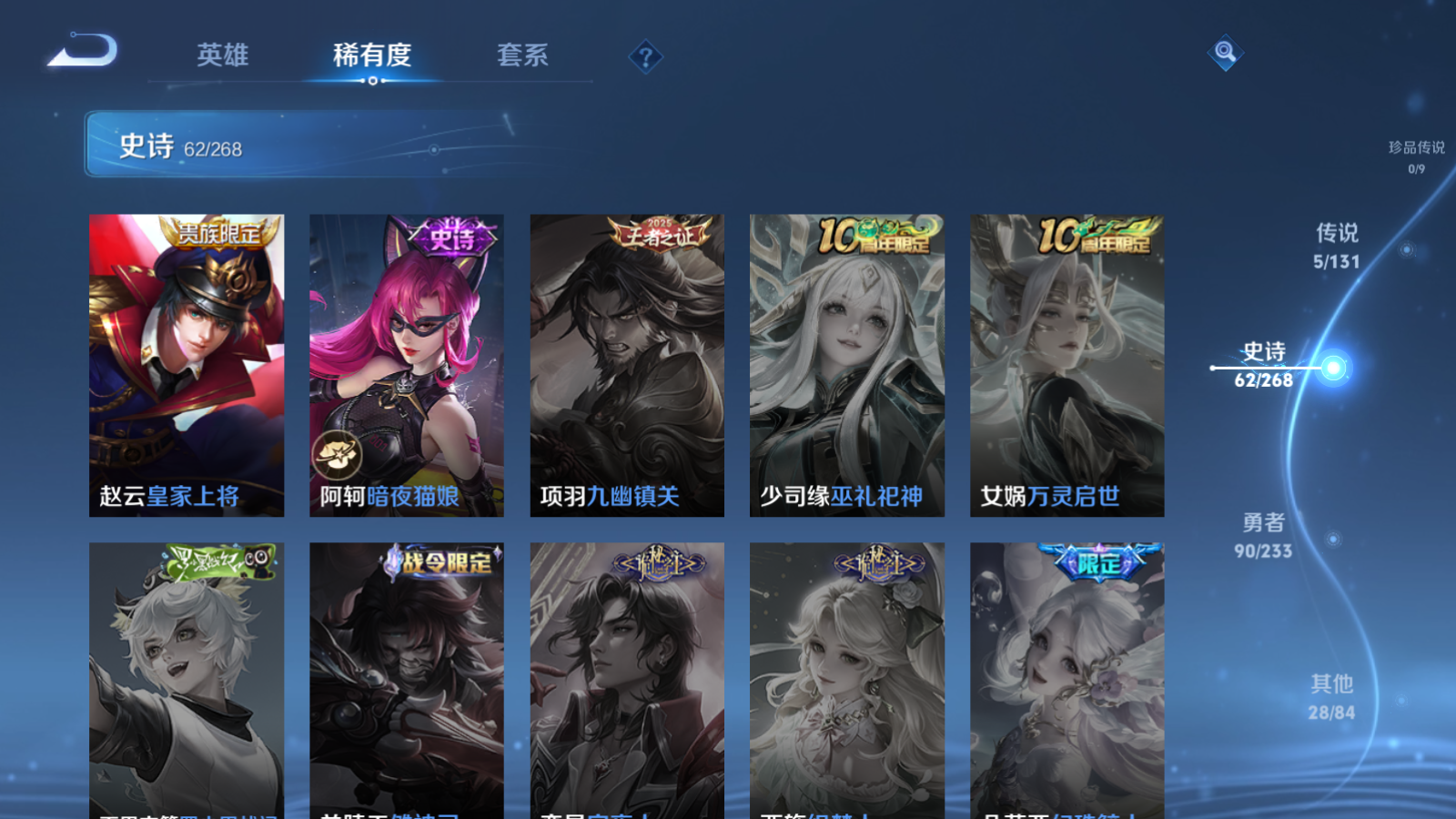 WZCMW459500王者荣耀账号详情图13