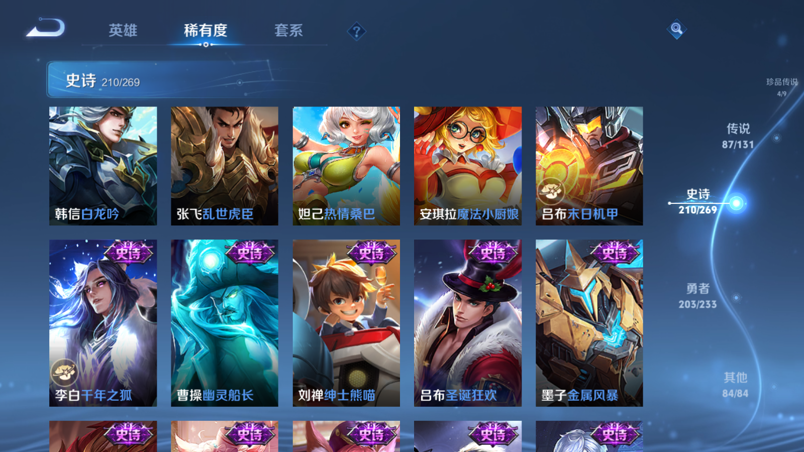 WZCMW457819王者荣耀账号详情图36