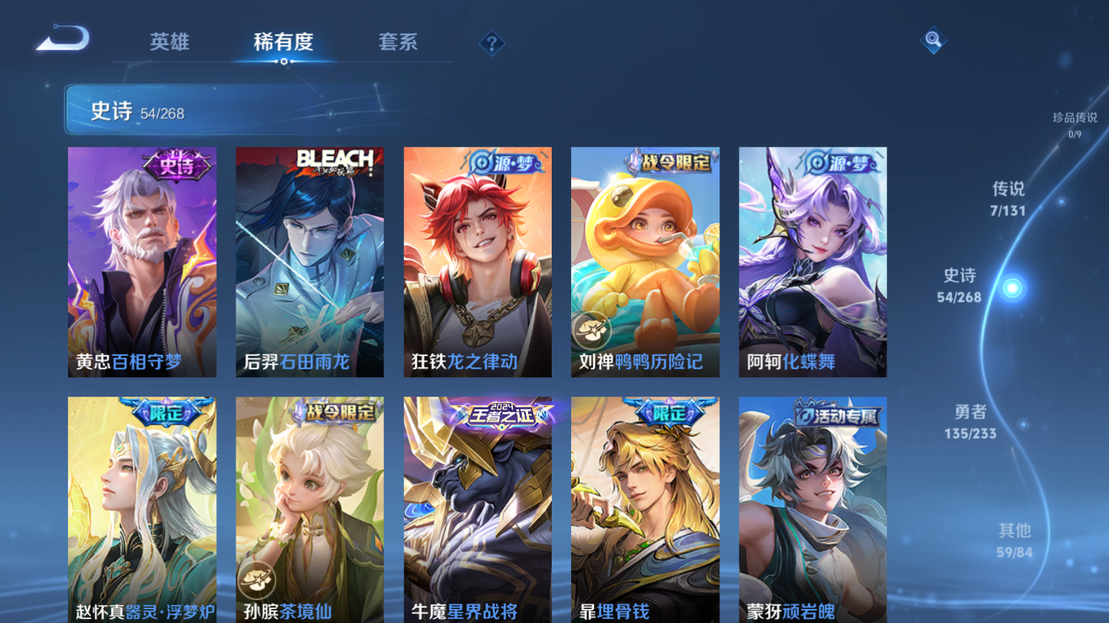 WZCMW457827王者荣耀账号详情图7