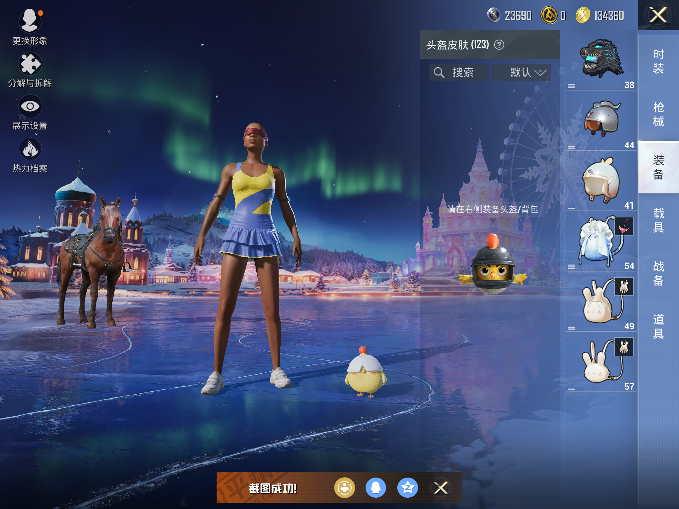 HPCMW431567和平精英账号详情图8