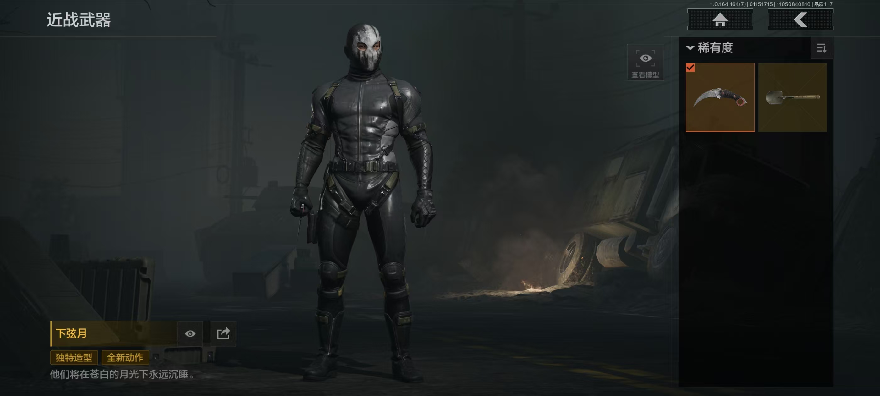 AQFFWY43346暗区突围账号详情图3