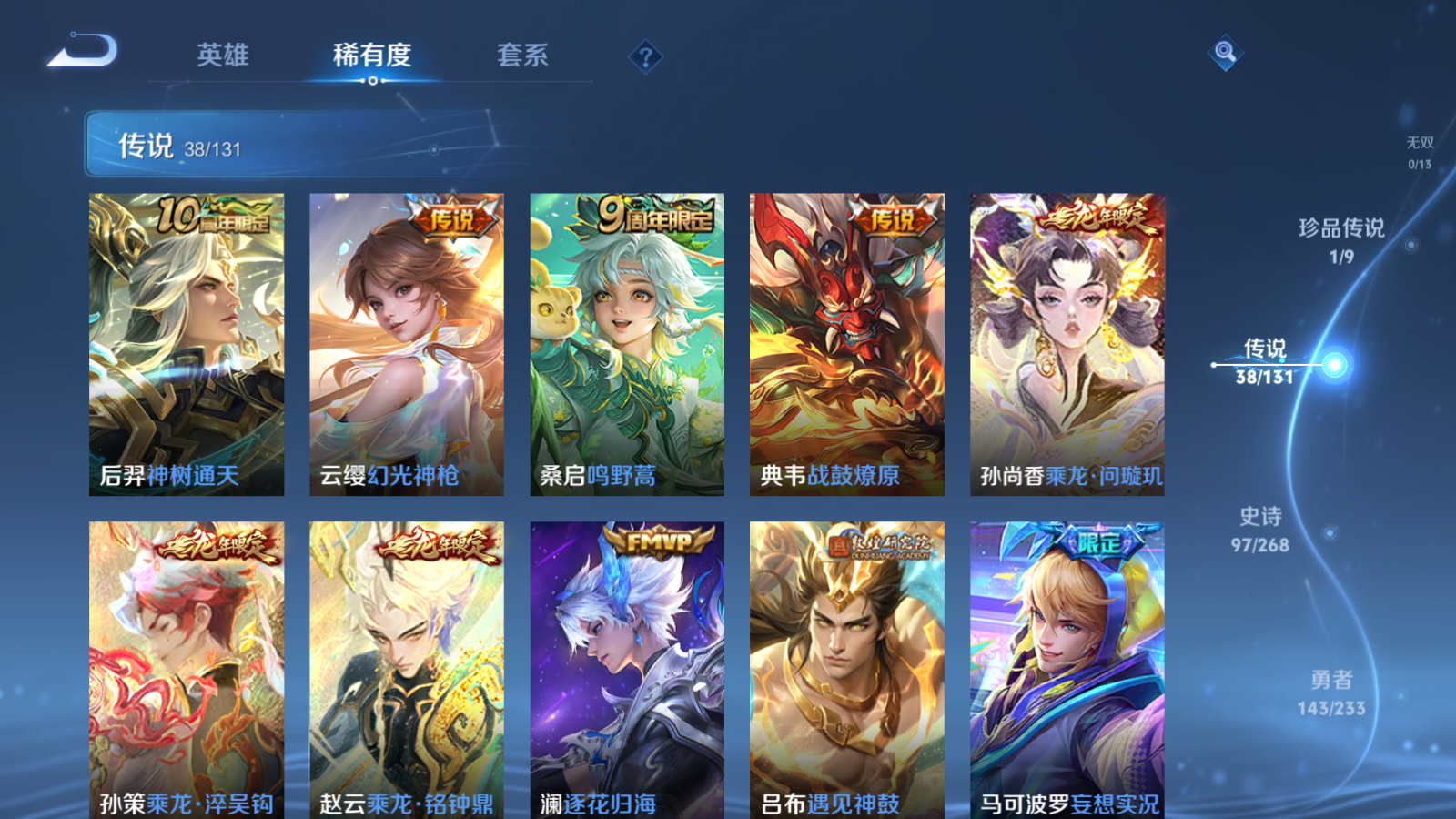 WZCMW457771王者荣耀账号详情图8