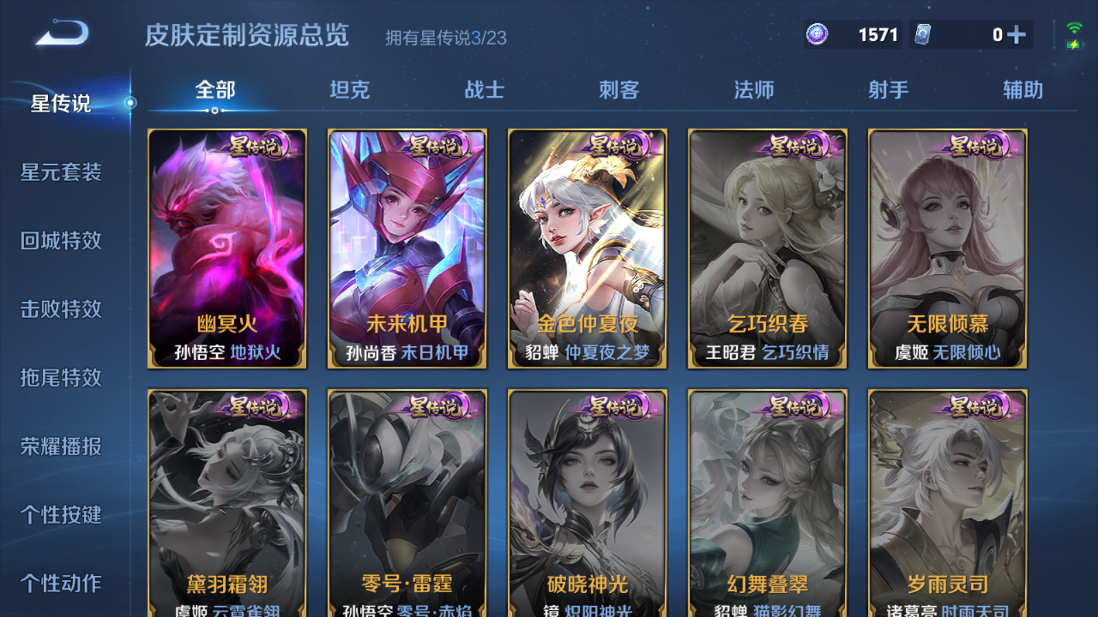 WZCMW458900王者荣耀账号详情图13