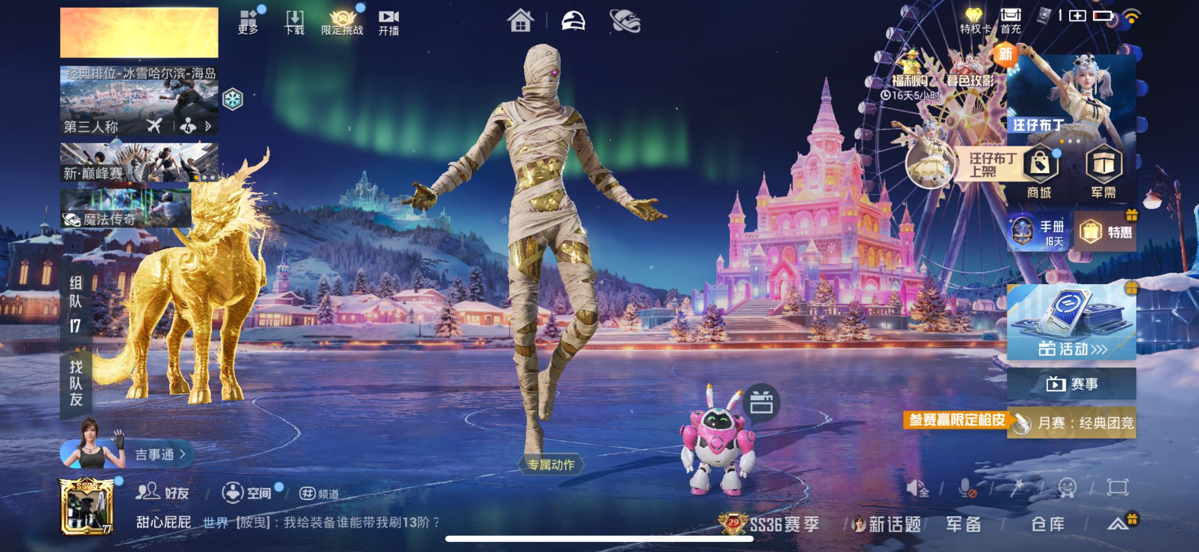 HPCMW433108和平精英账号详情图5