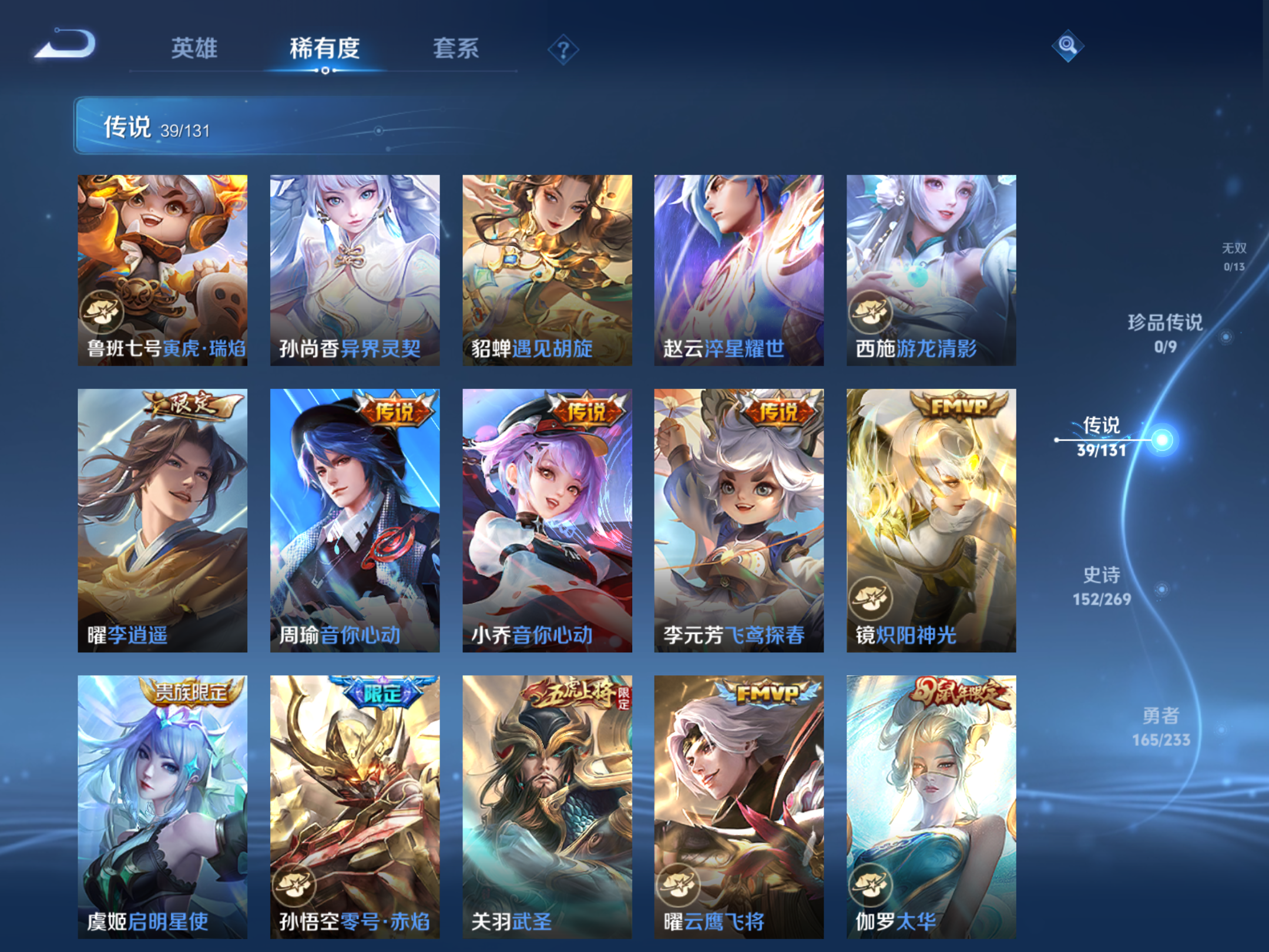 WZCMW457790王者荣耀账号详情图20